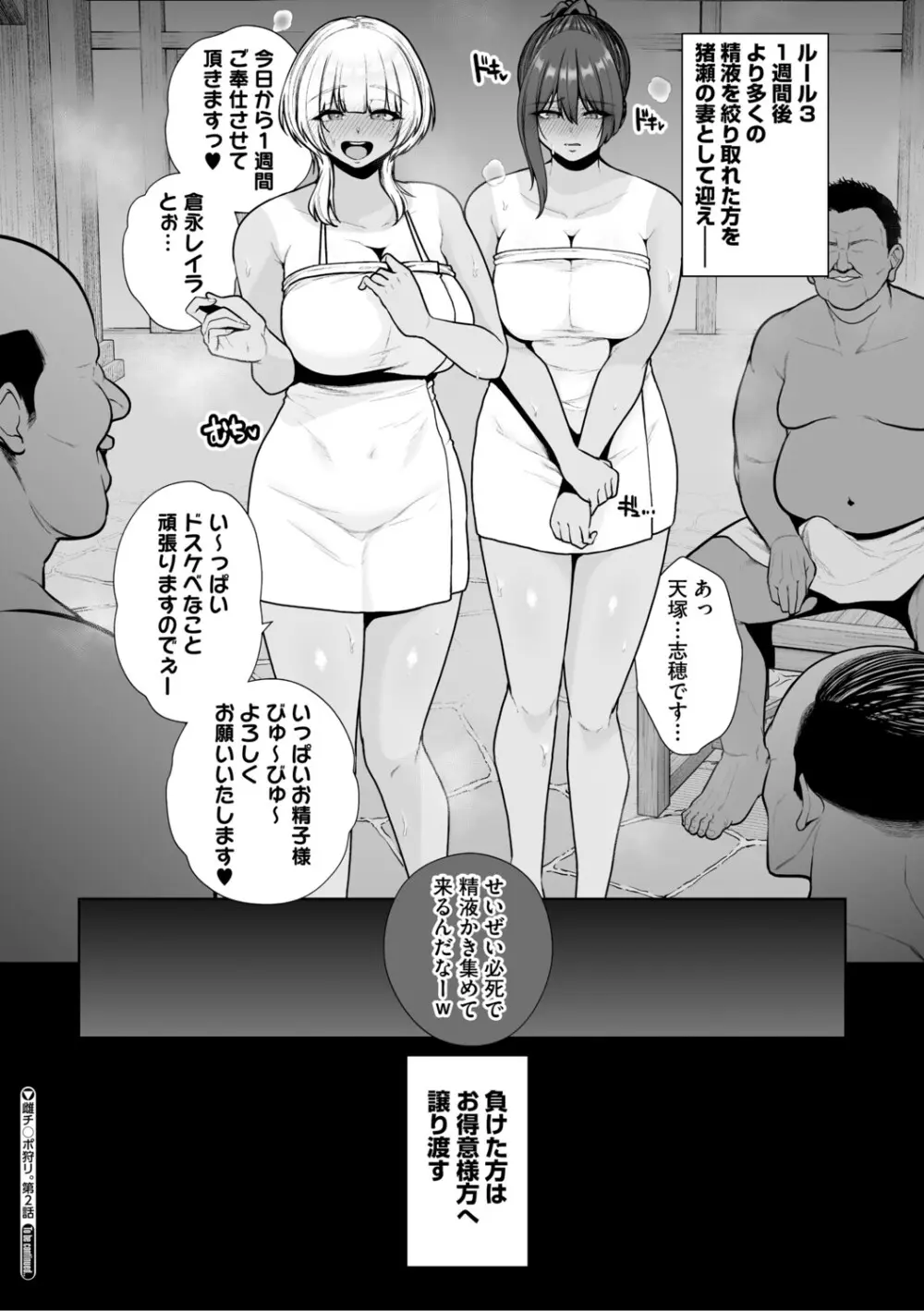 痴魅悶凌【デジタル特装版】 Page.79