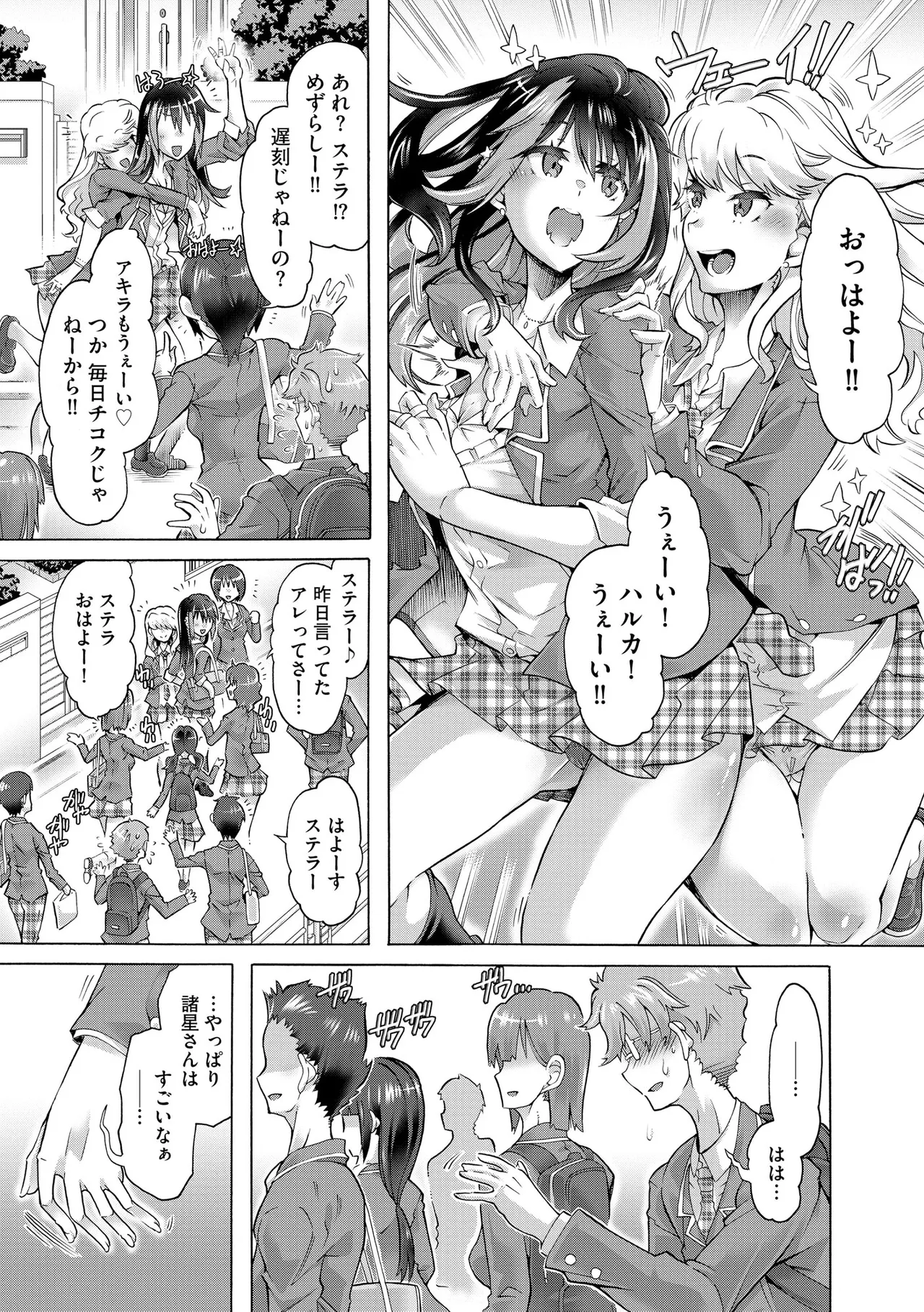 コミックB地区 Vol.8 Page.101