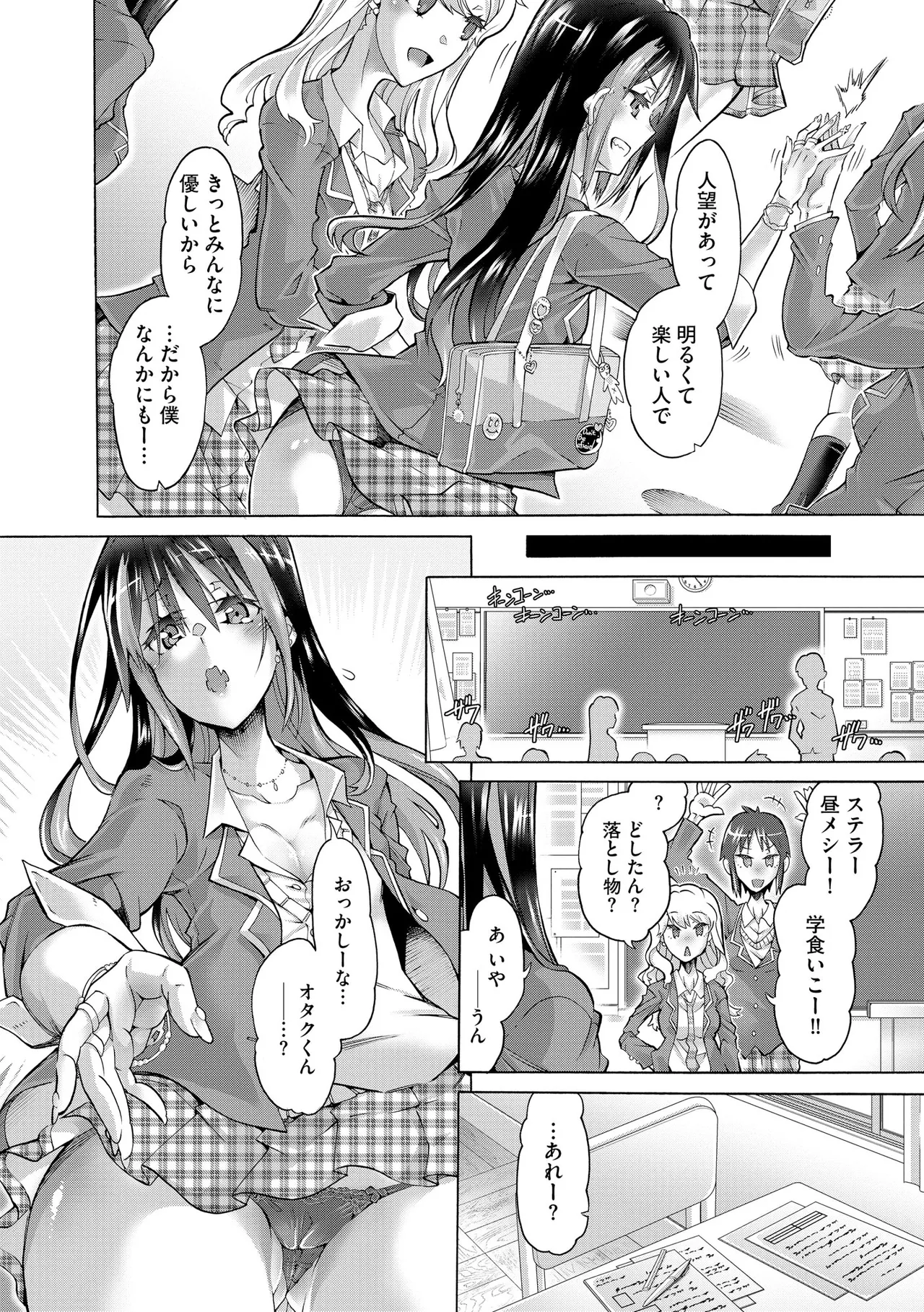 コミックB地区 Vol.8 Page.102