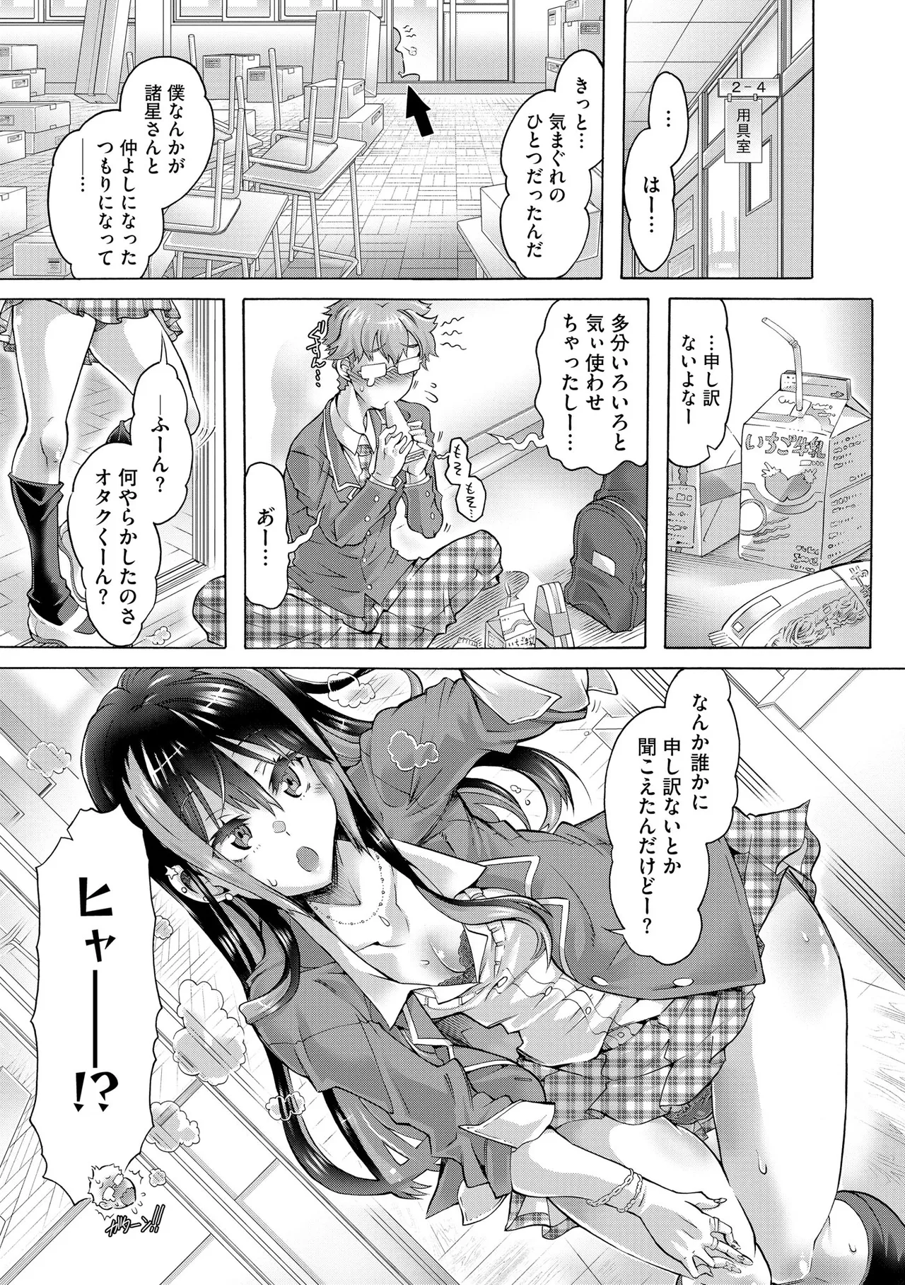 コミックB地区 Vol.8 Page.103