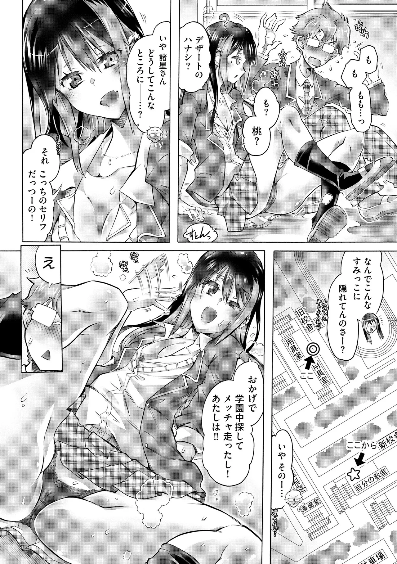 コミックB地区 Vol.8 Page.104