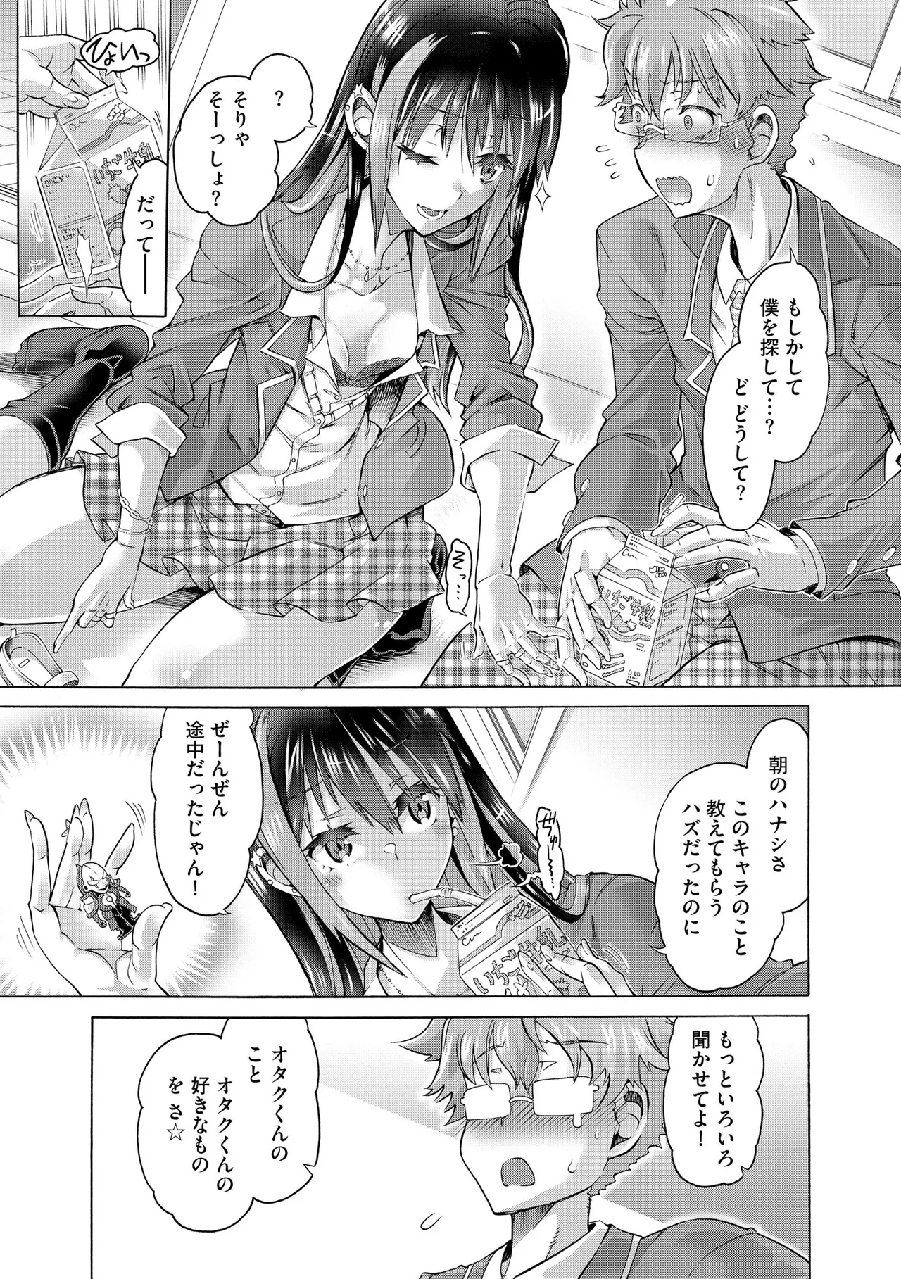 コミックB地区 Vol.8 Page.105