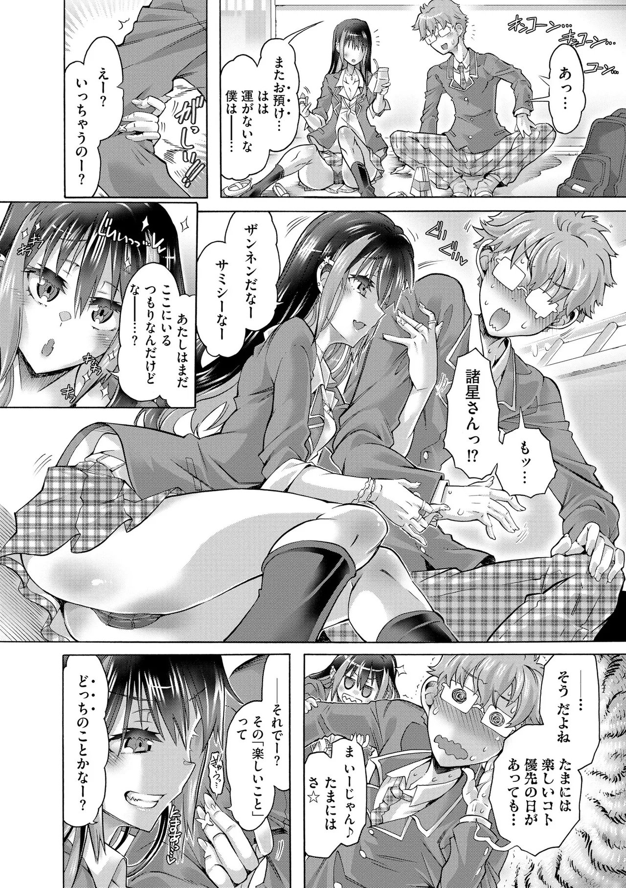 コミックB地区 Vol.8 Page.106