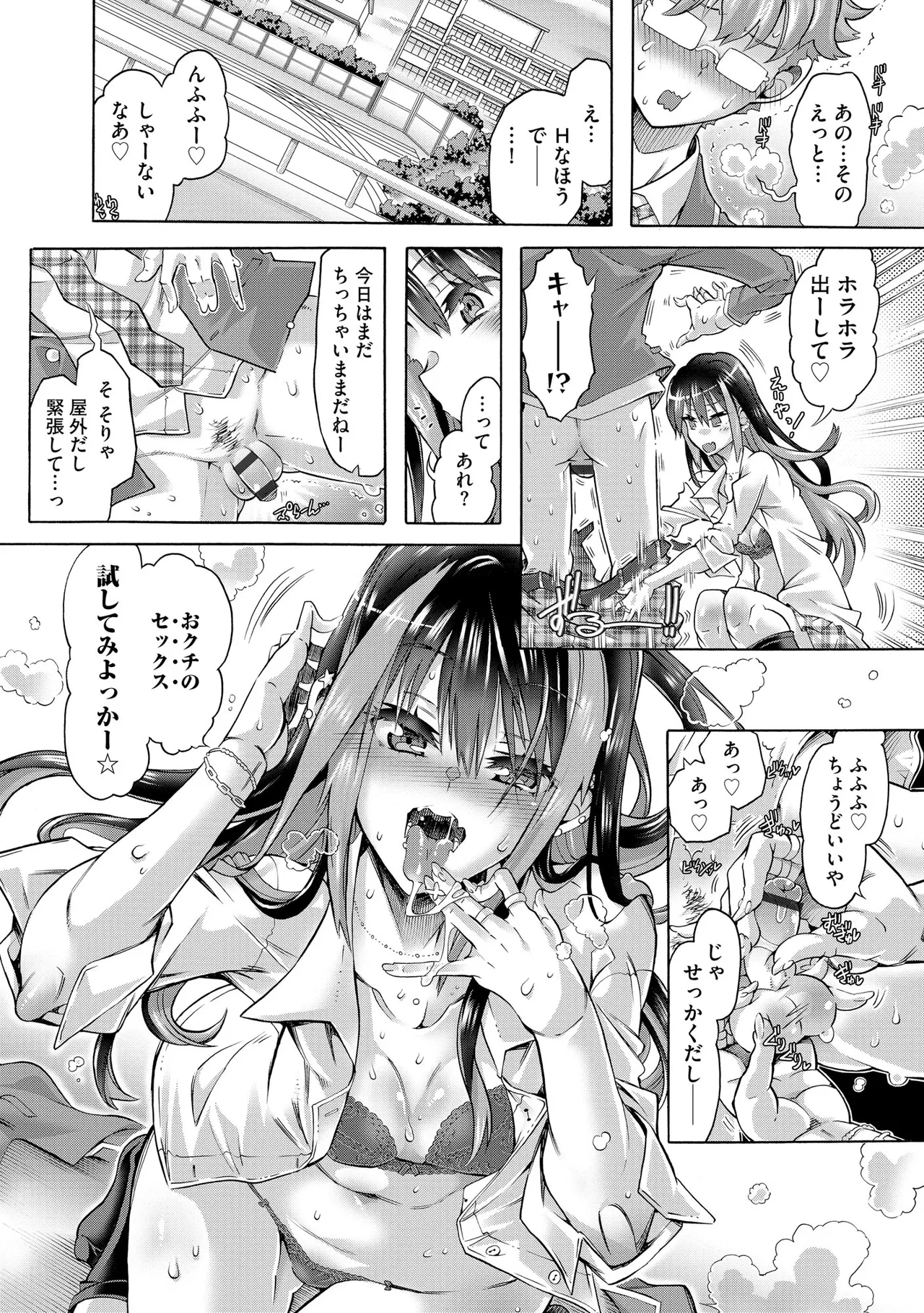 コミックB地区 Vol.8 Page.108