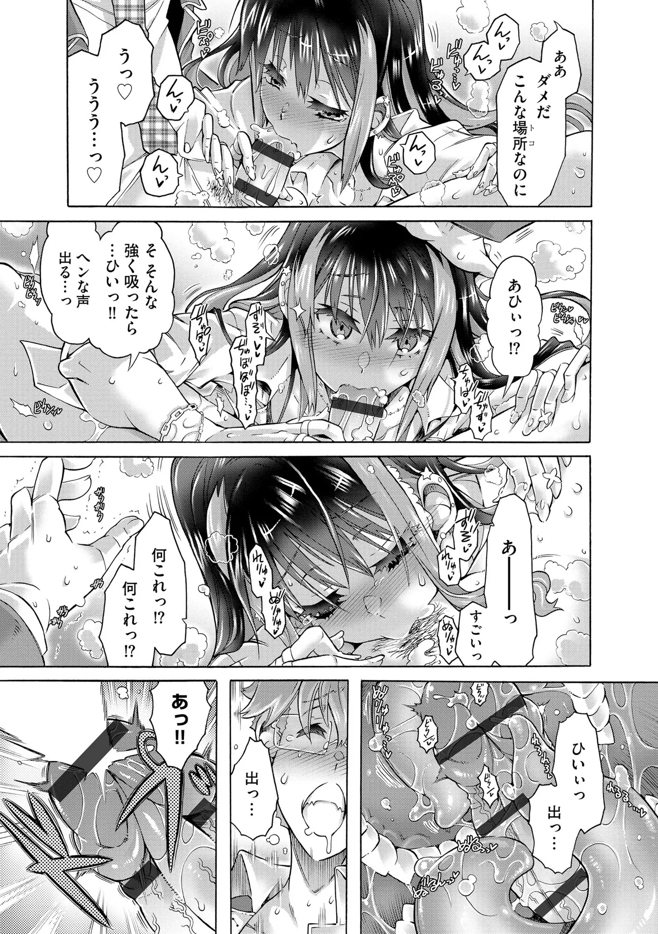 コミックB地区 Vol.8 Page.111