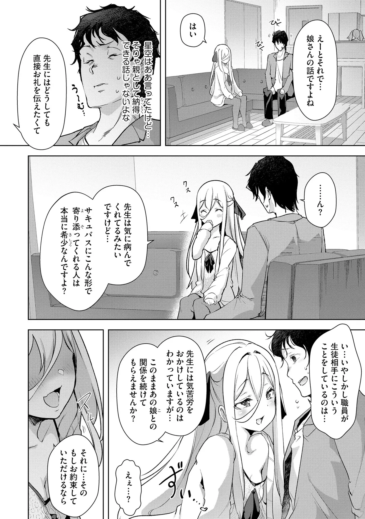コミックB地区 Vol.8 Page.12