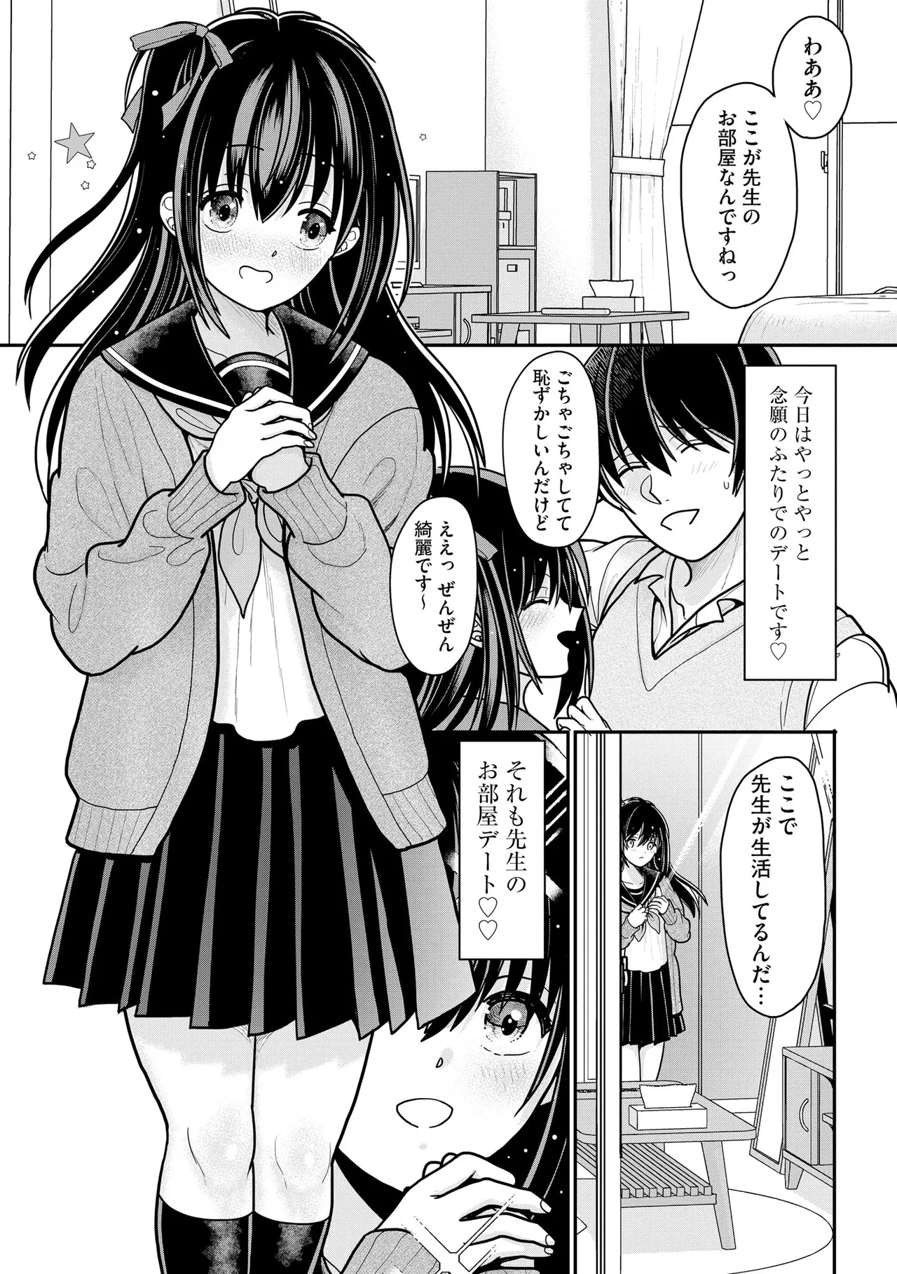 コミックB地区 Vol.8 Page.125