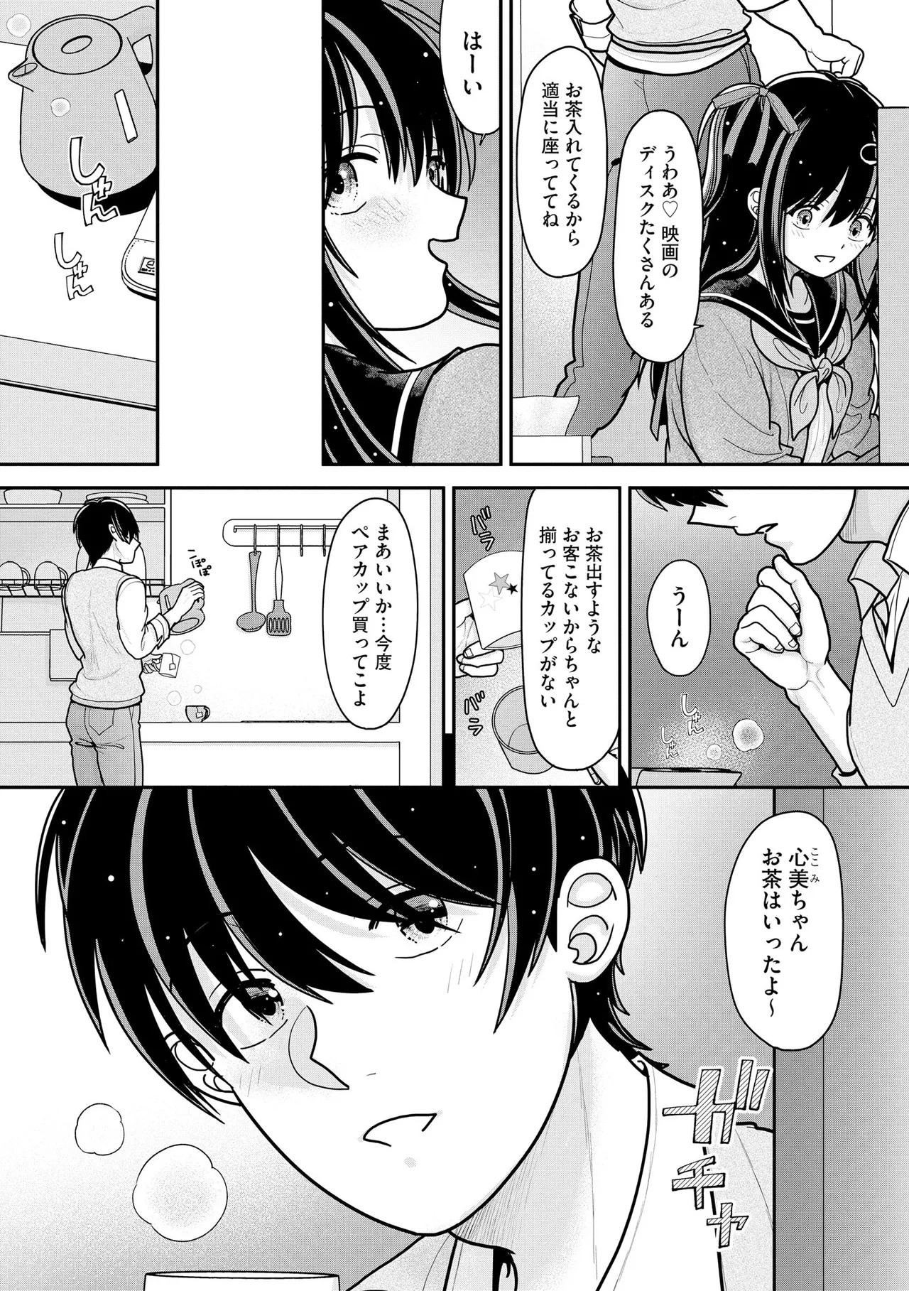 コミックB地区 Vol.8 Page.126