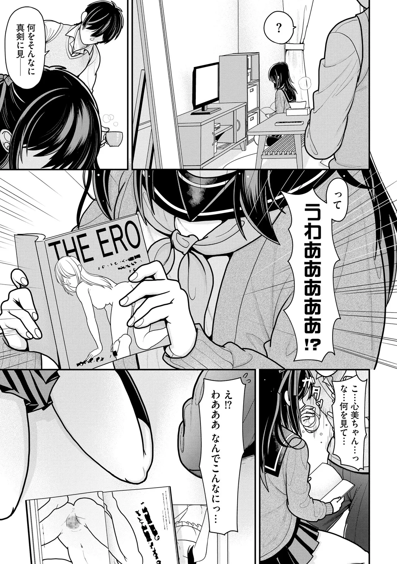 コミックB地区 Vol.8 Page.127