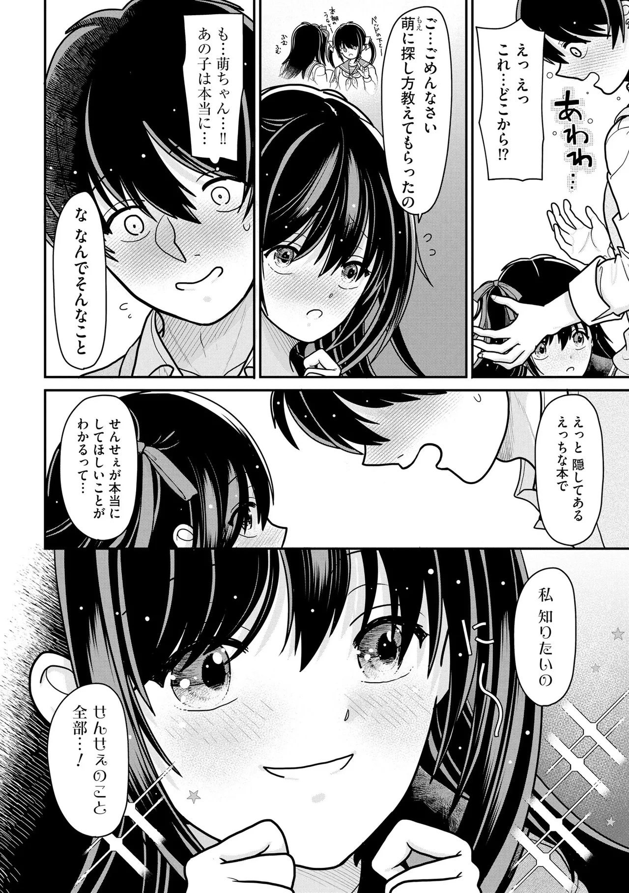 コミックB地区 Vol.8 Page.128