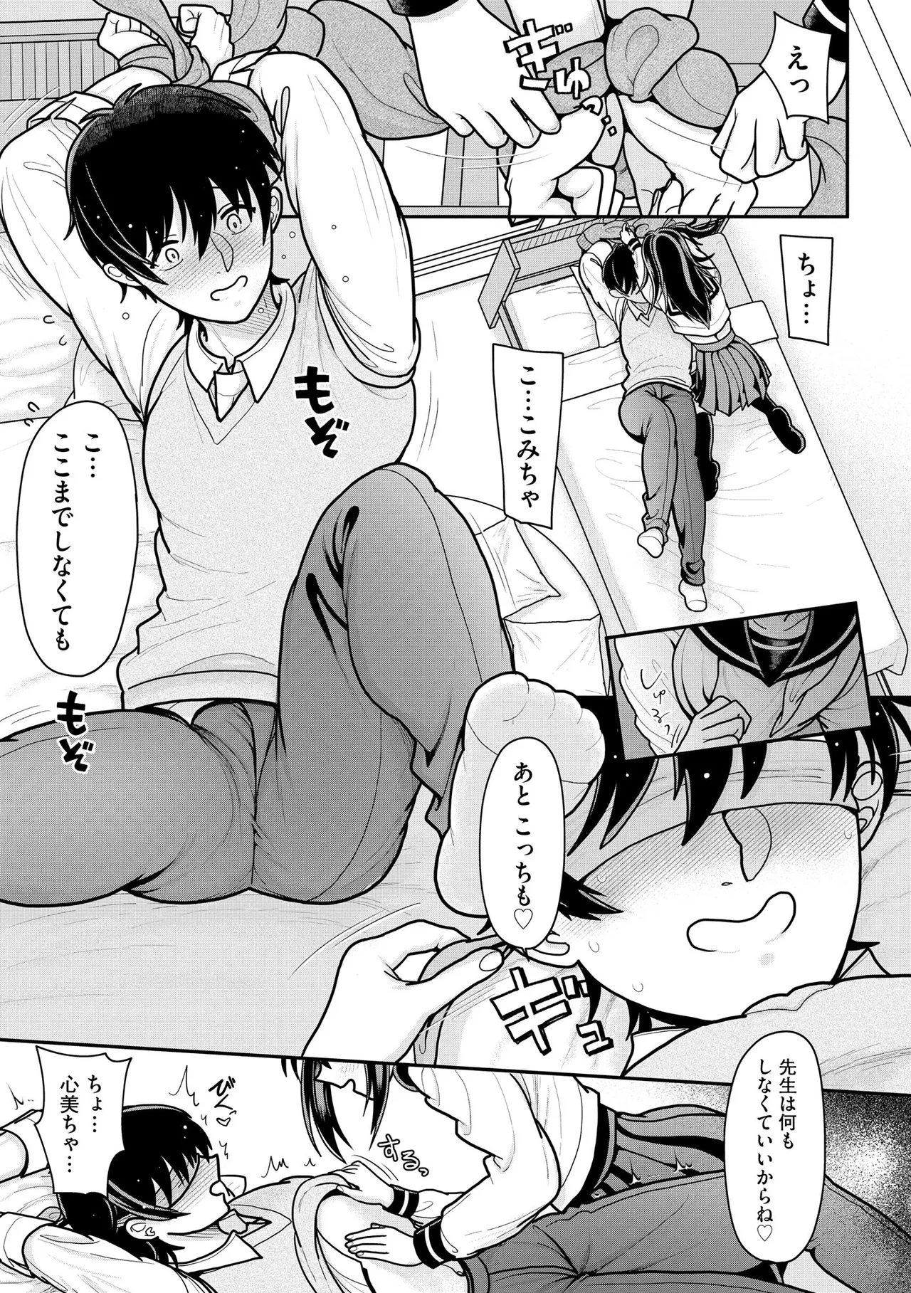 コミックB地区 Vol.8 Page.129
