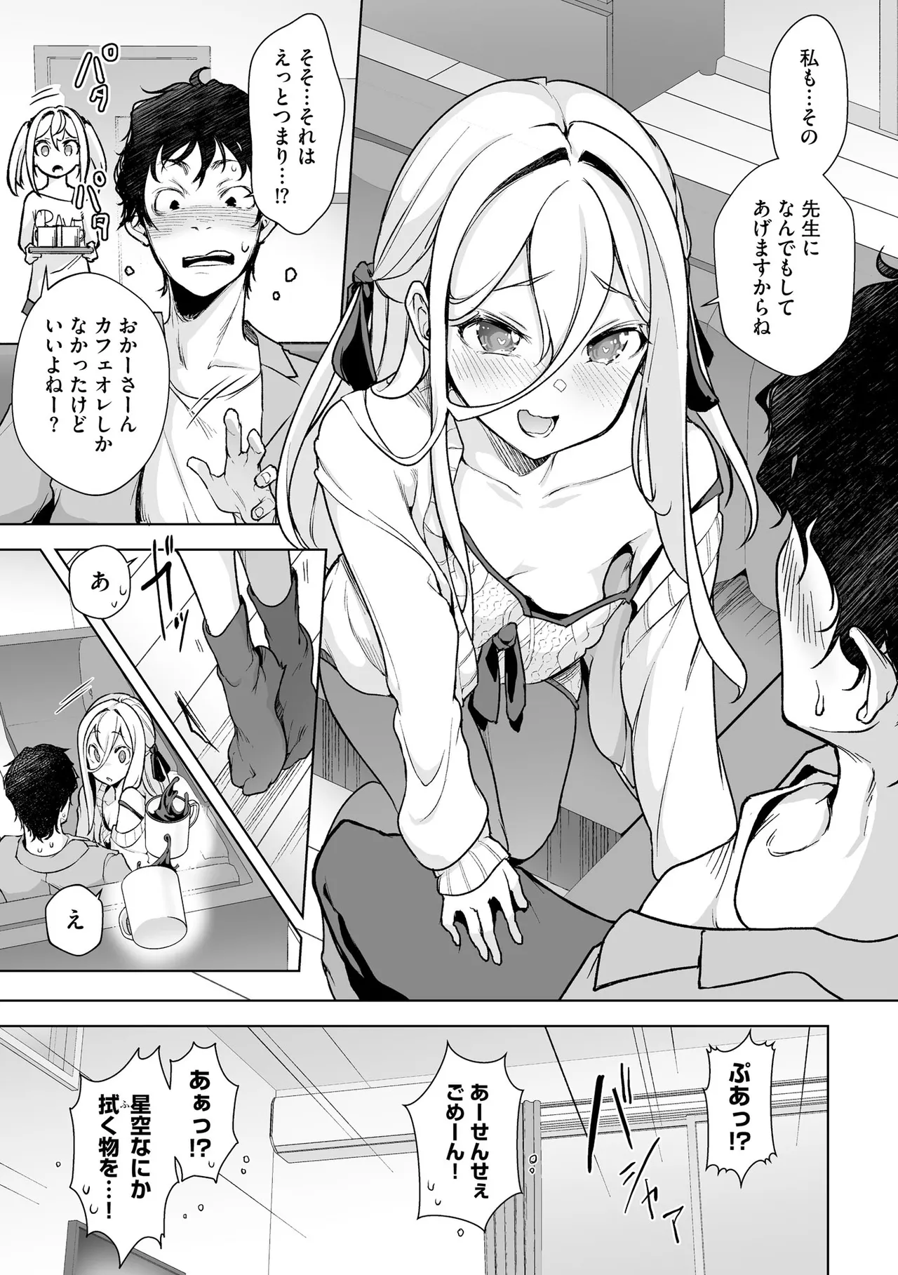 コミックB地区 Vol.8 Page.13