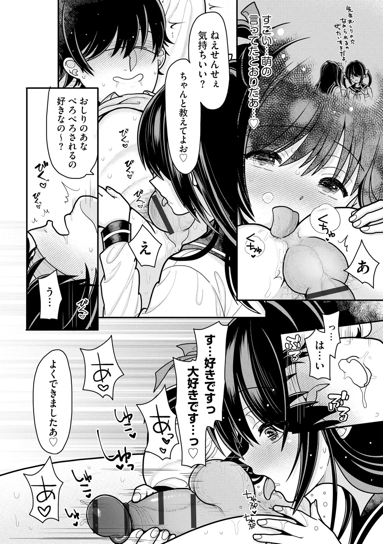 コミックB地区 Vol.8 Page.134
