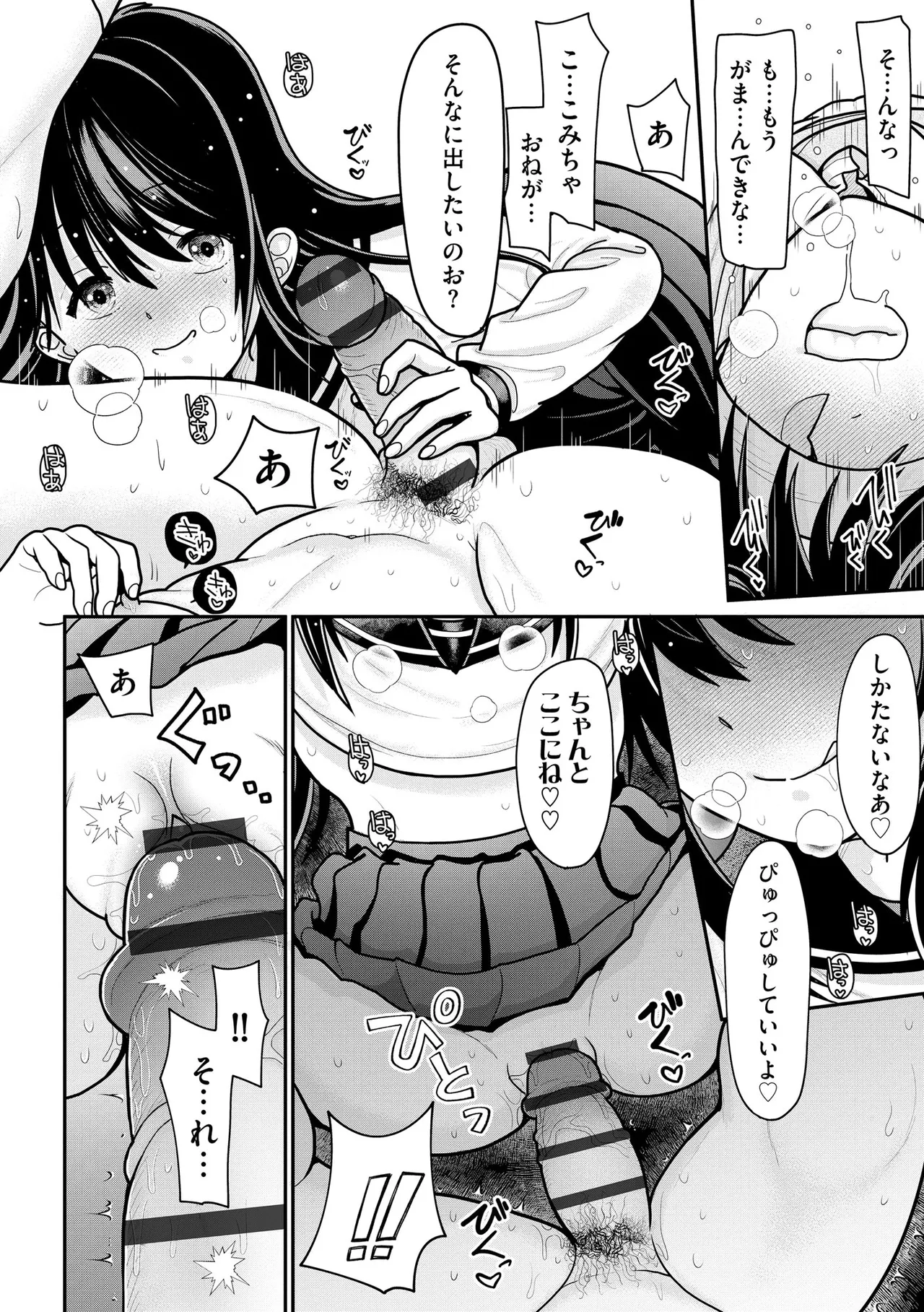 コミックB地区 Vol.8 Page.136