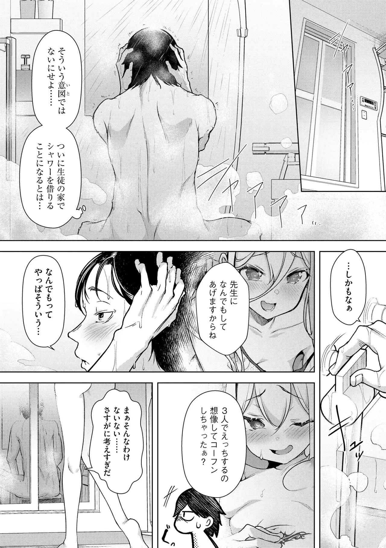 コミックB地区 Vol.8 Page.14