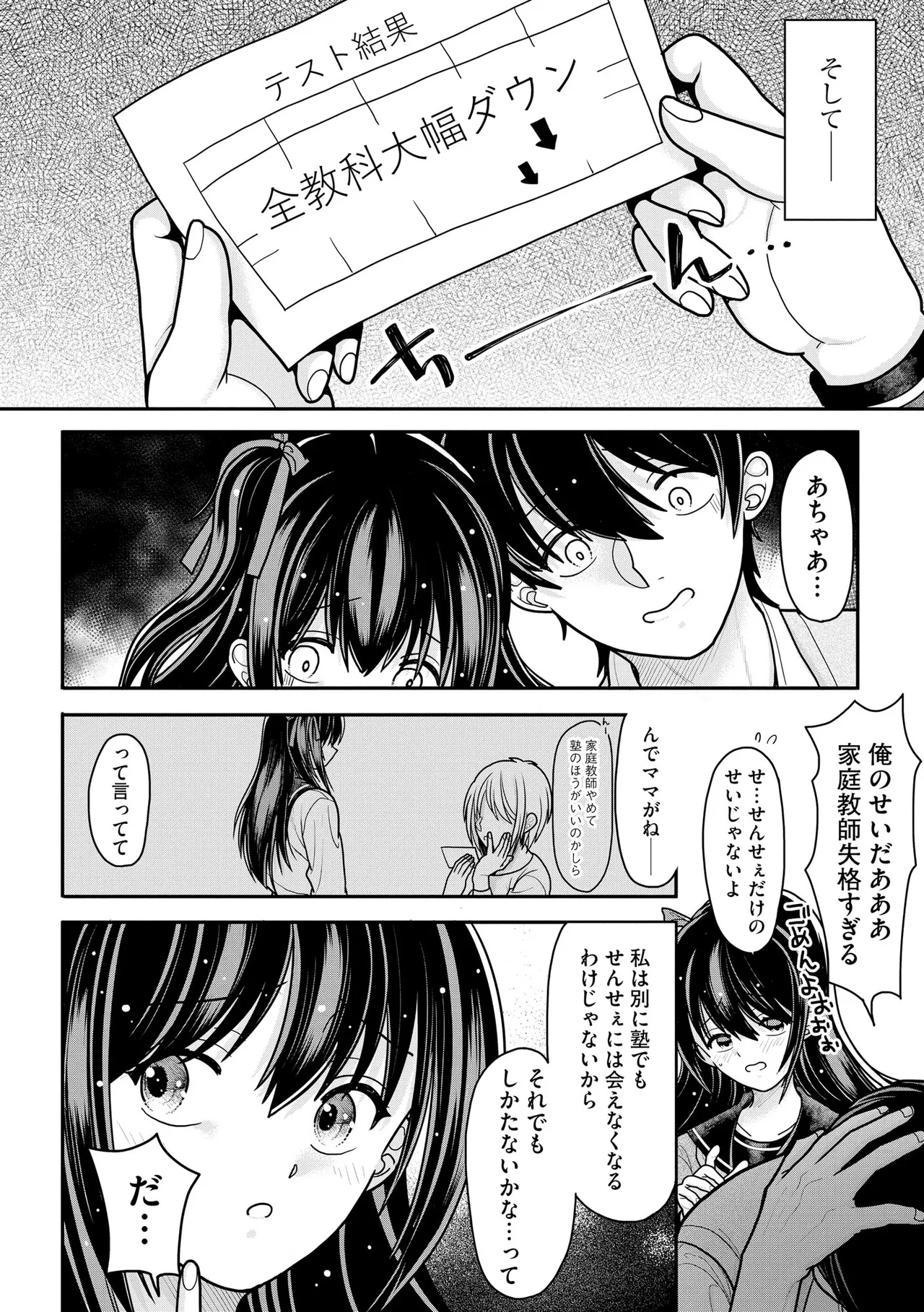 コミックB地区 Vol.8 Page.146