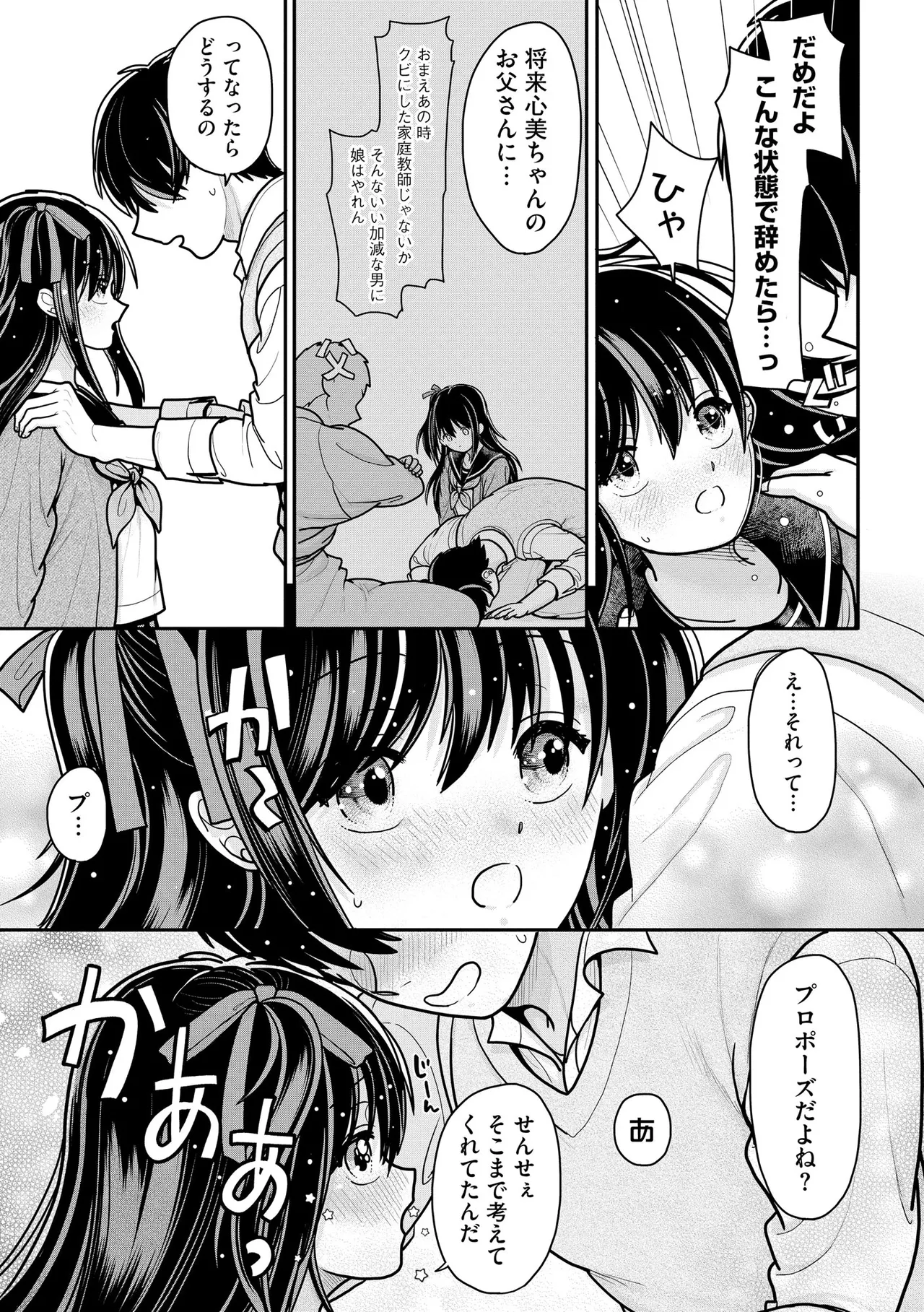 コミックB地区 Vol.8 Page.147