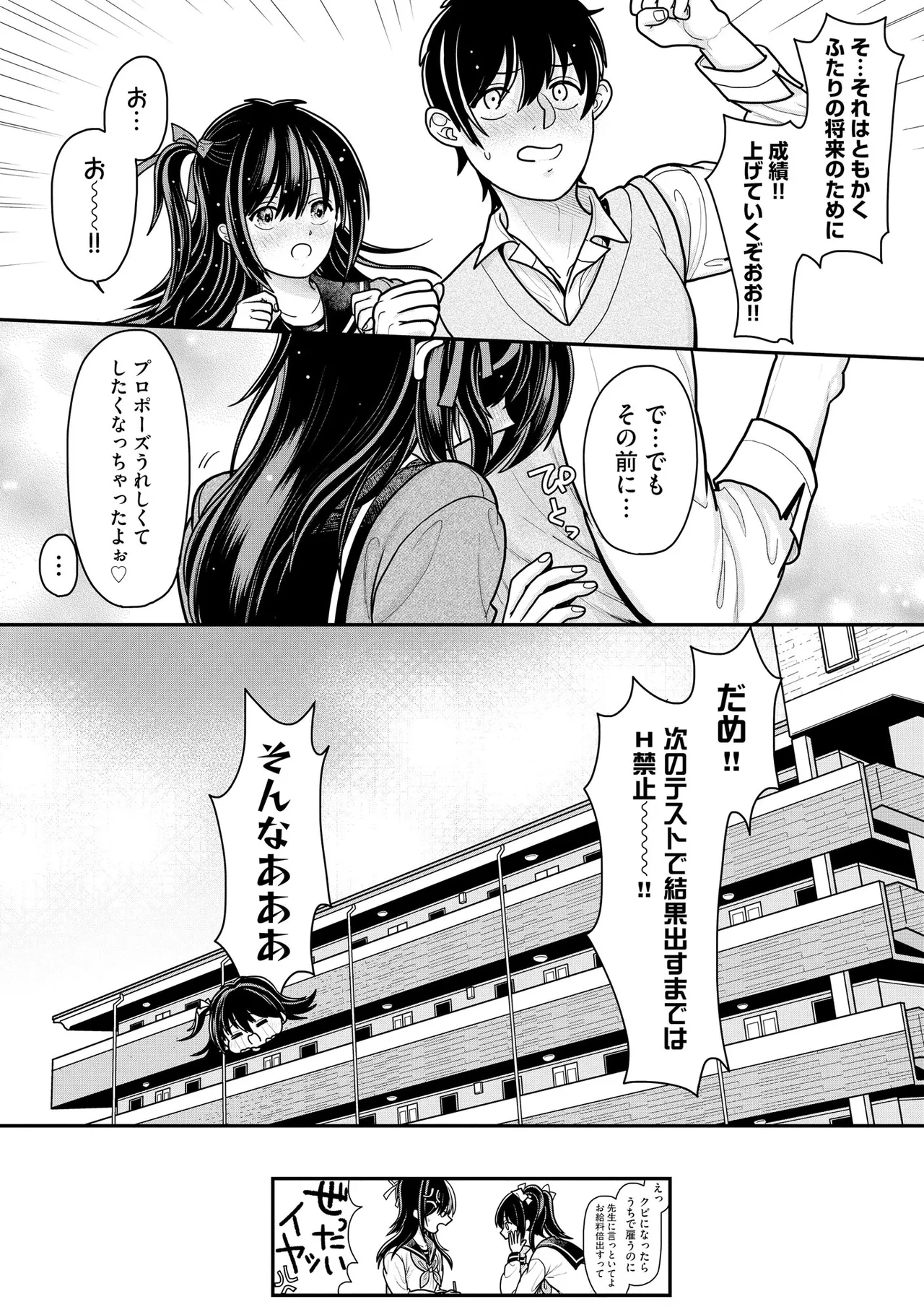 コミックB地区 Vol.8 Page.148