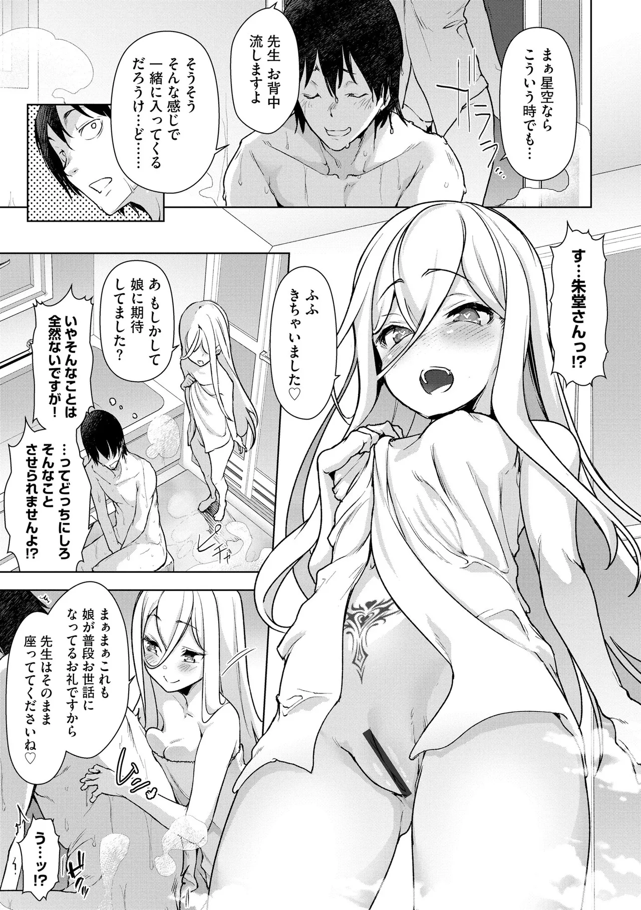 コミックB地区 Vol.8 Page.15