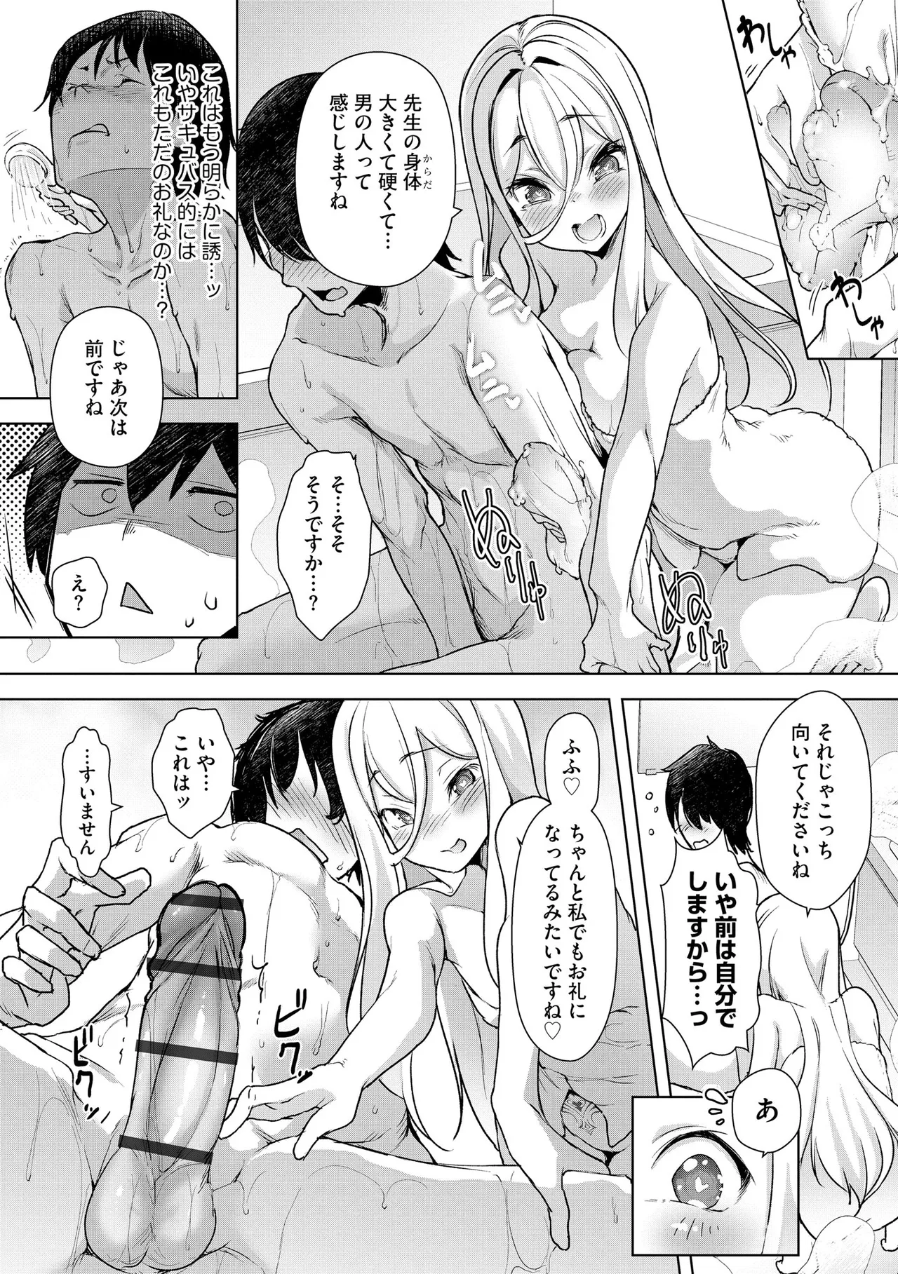 コミックB地区 Vol.8 Page.16