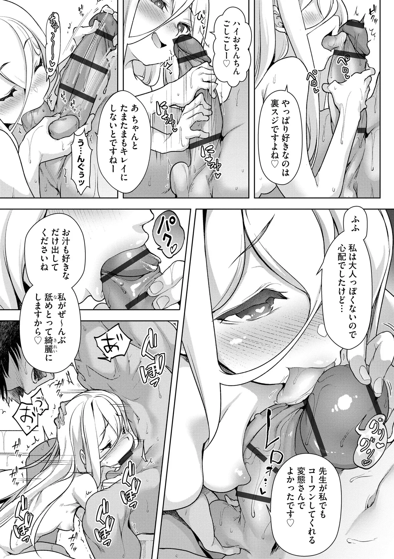 コミックB地区 Vol.8 Page.18