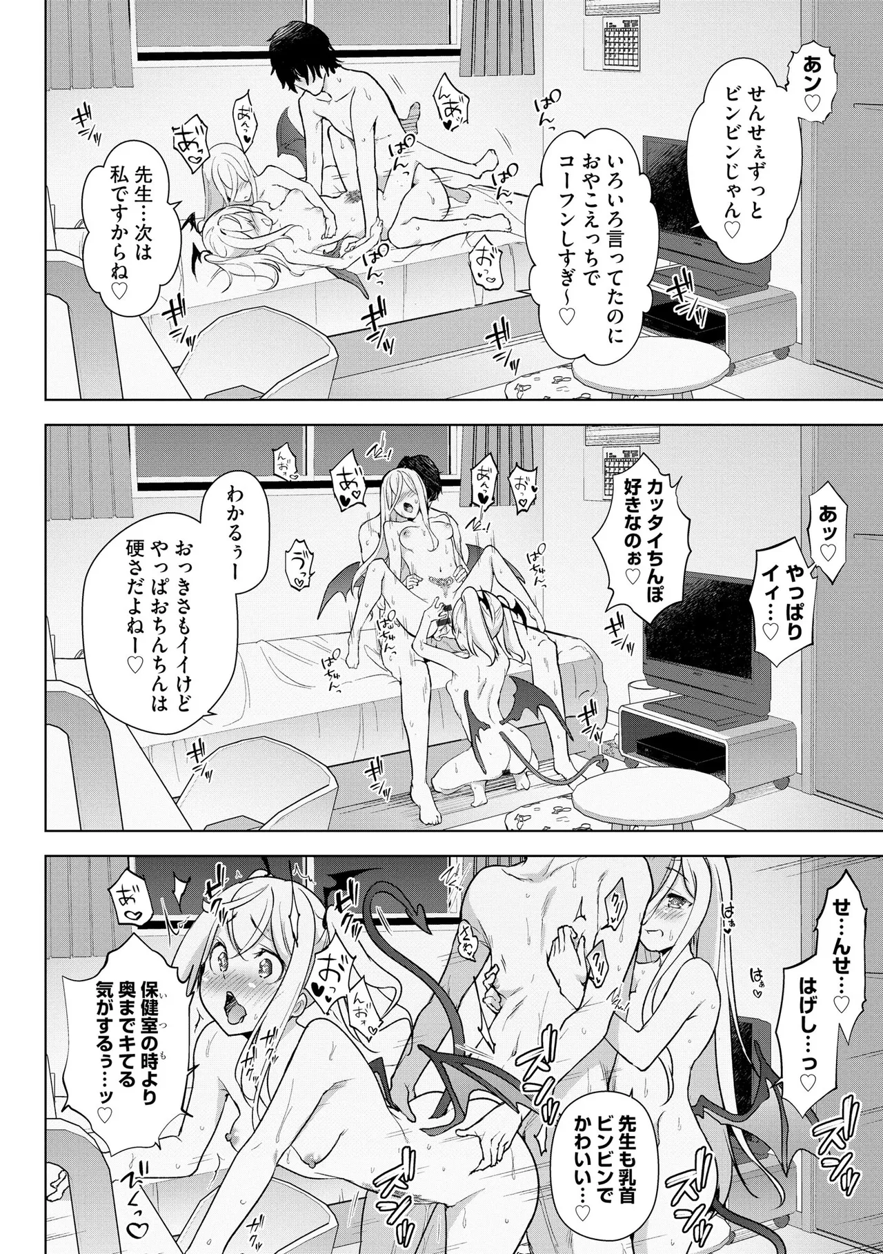 コミックB地区 Vol.8 Page.26