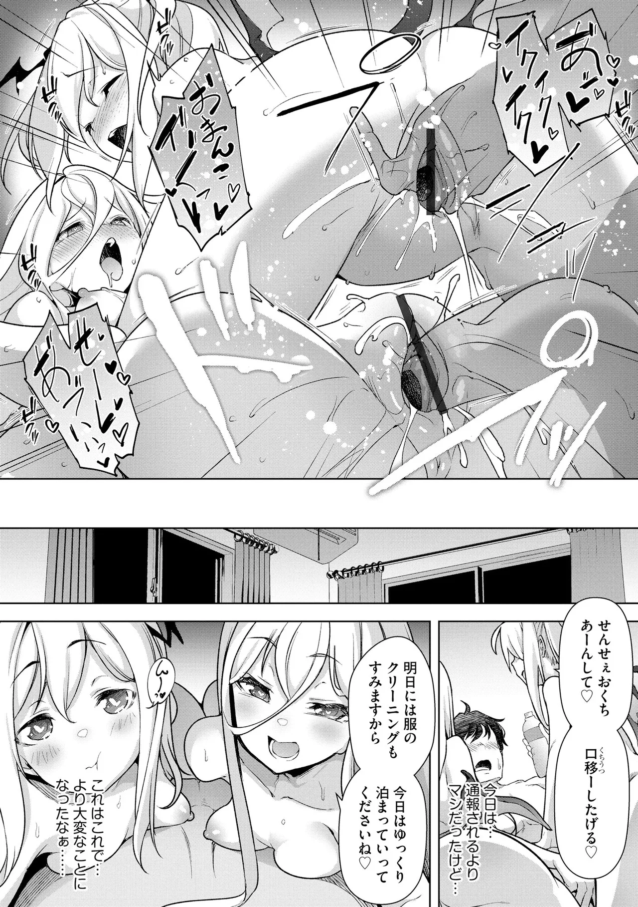 コミックB地区 Vol.8 Page.28