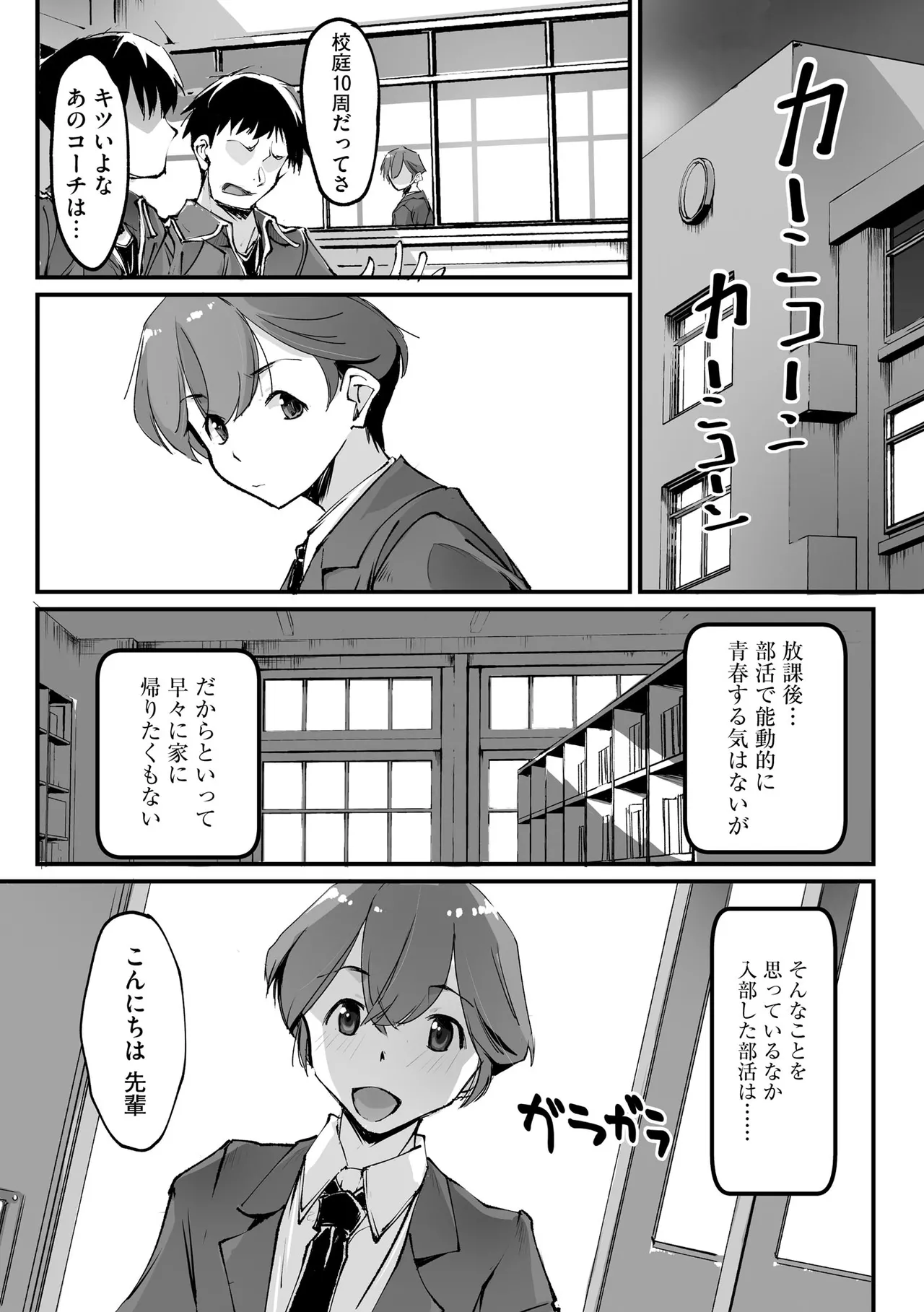 コミックB地区 Vol.8 Page.33