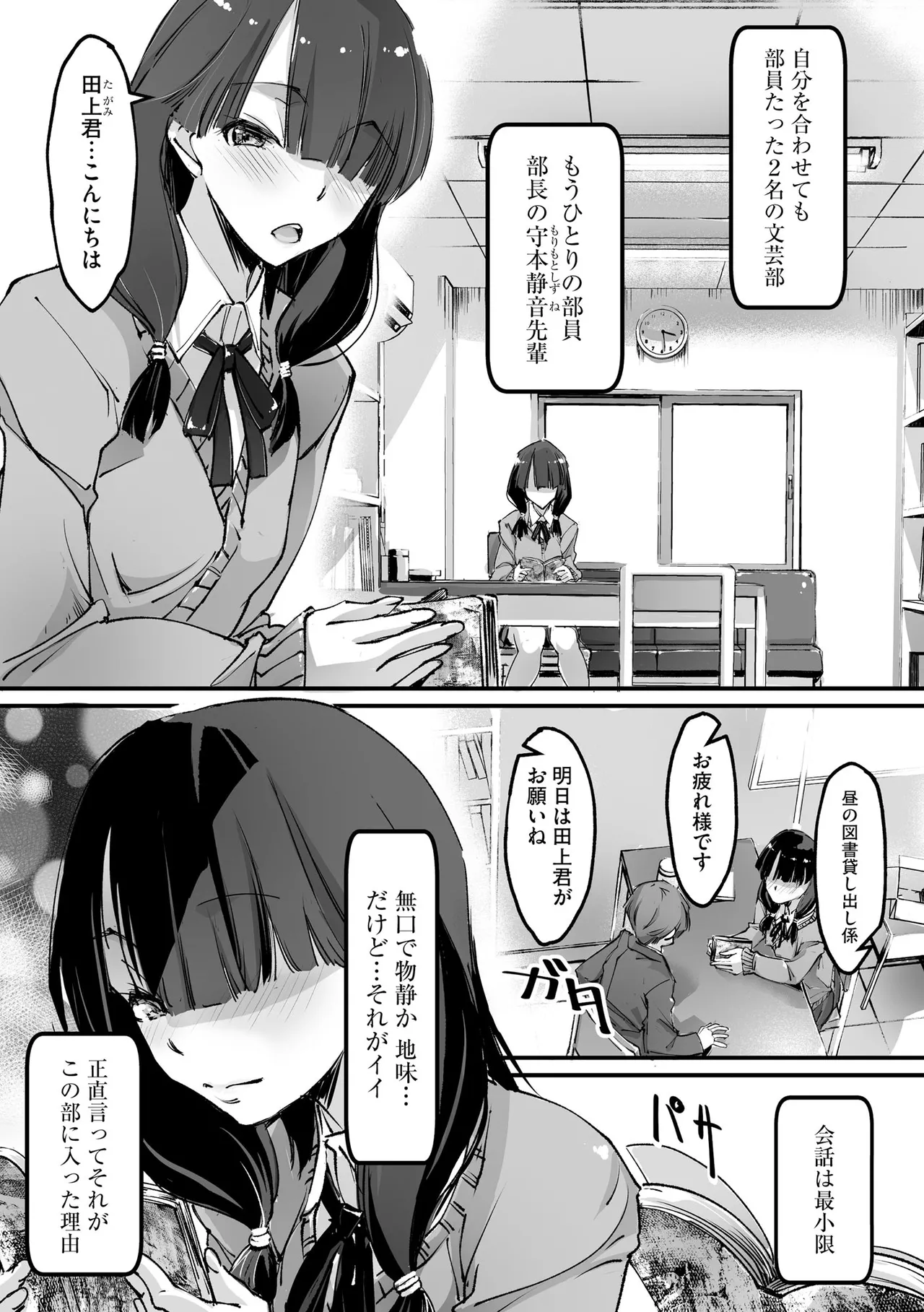 コミックB地区 Vol.8 Page.34