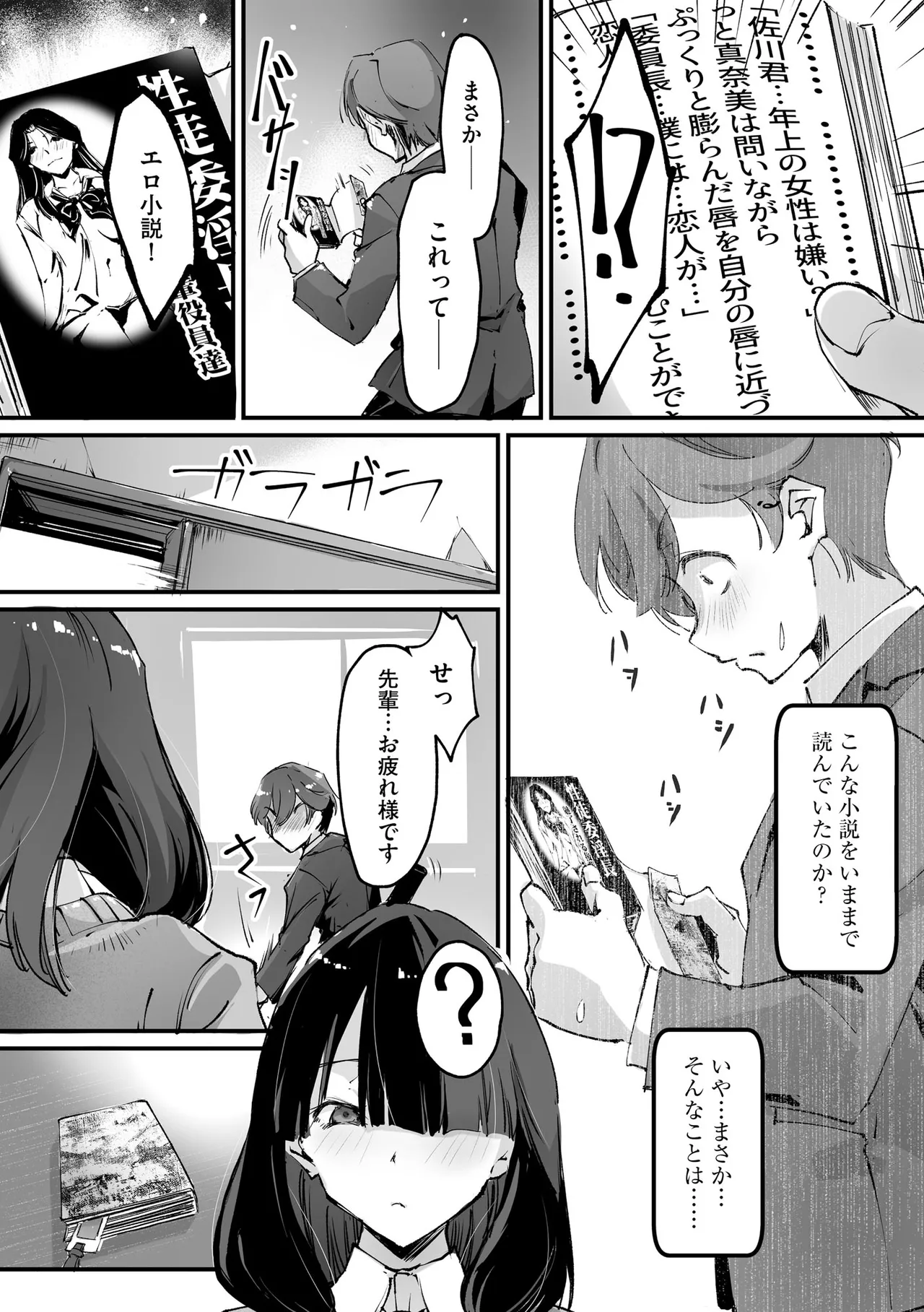 コミックB地区 Vol.8 Page.36