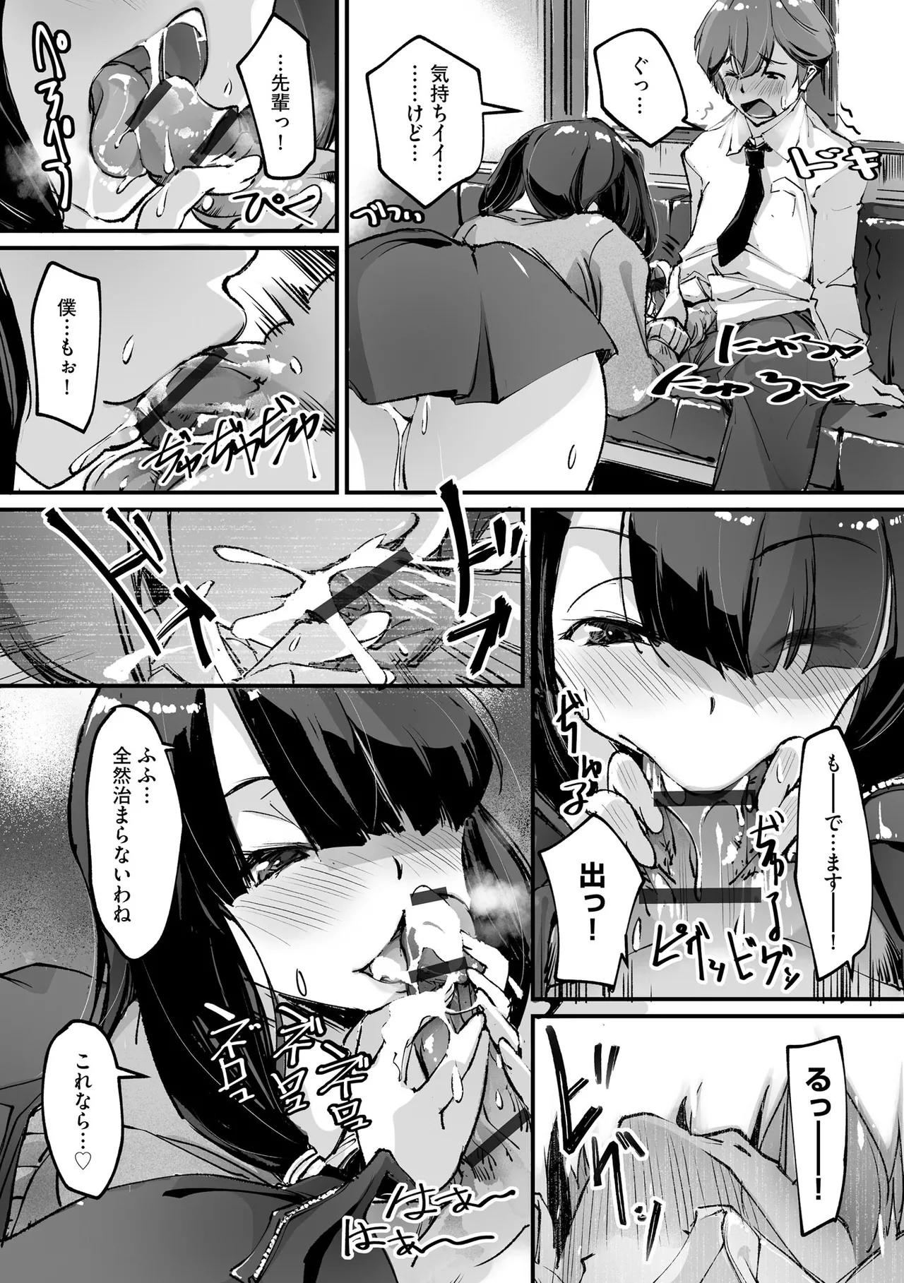 コミックB地区 Vol.8 Page.40