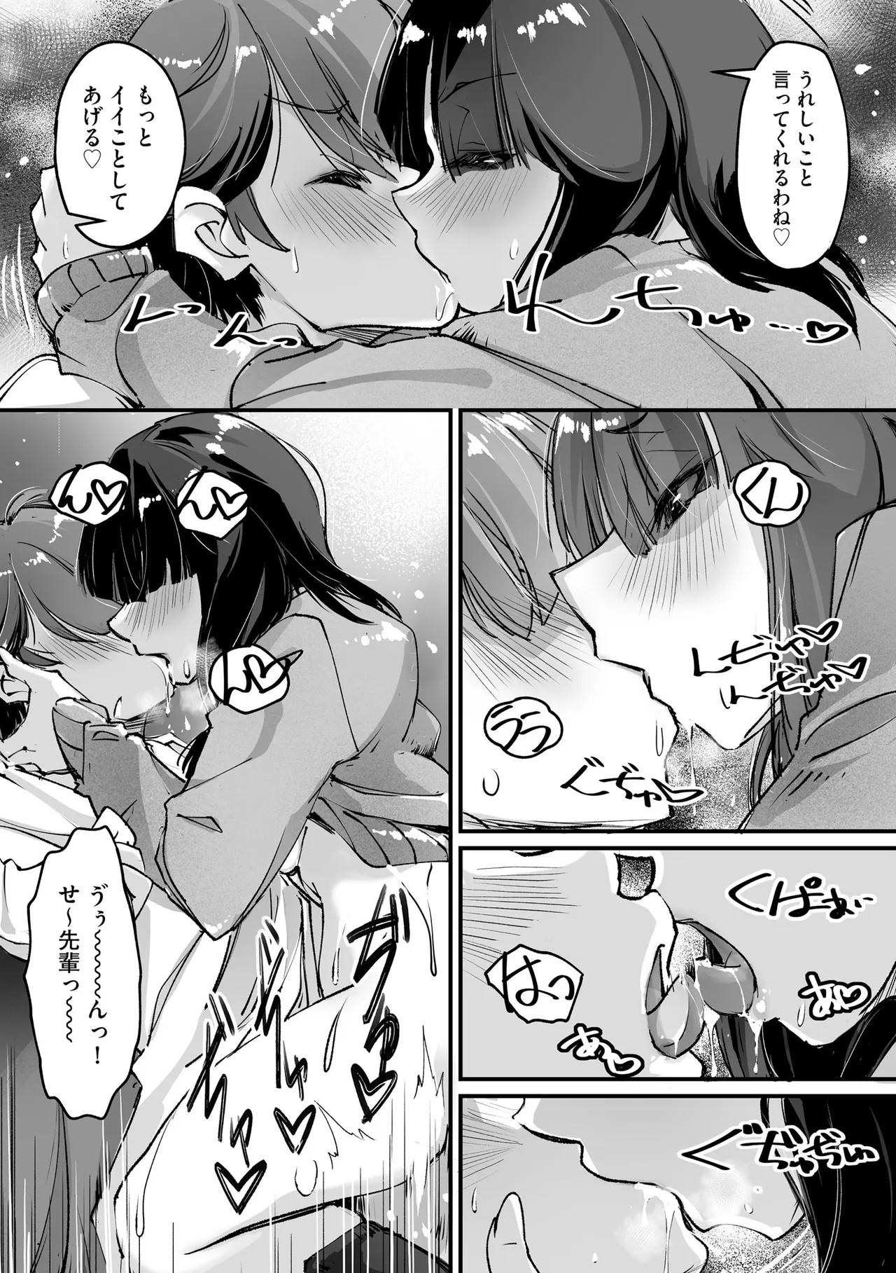 コミックB地区 Vol.8 Page.43