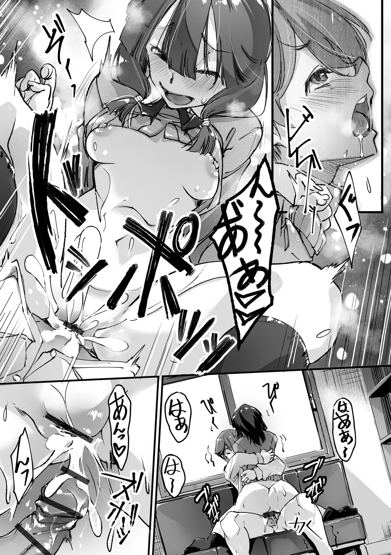 コミックB地区 Vol.8 Page.46