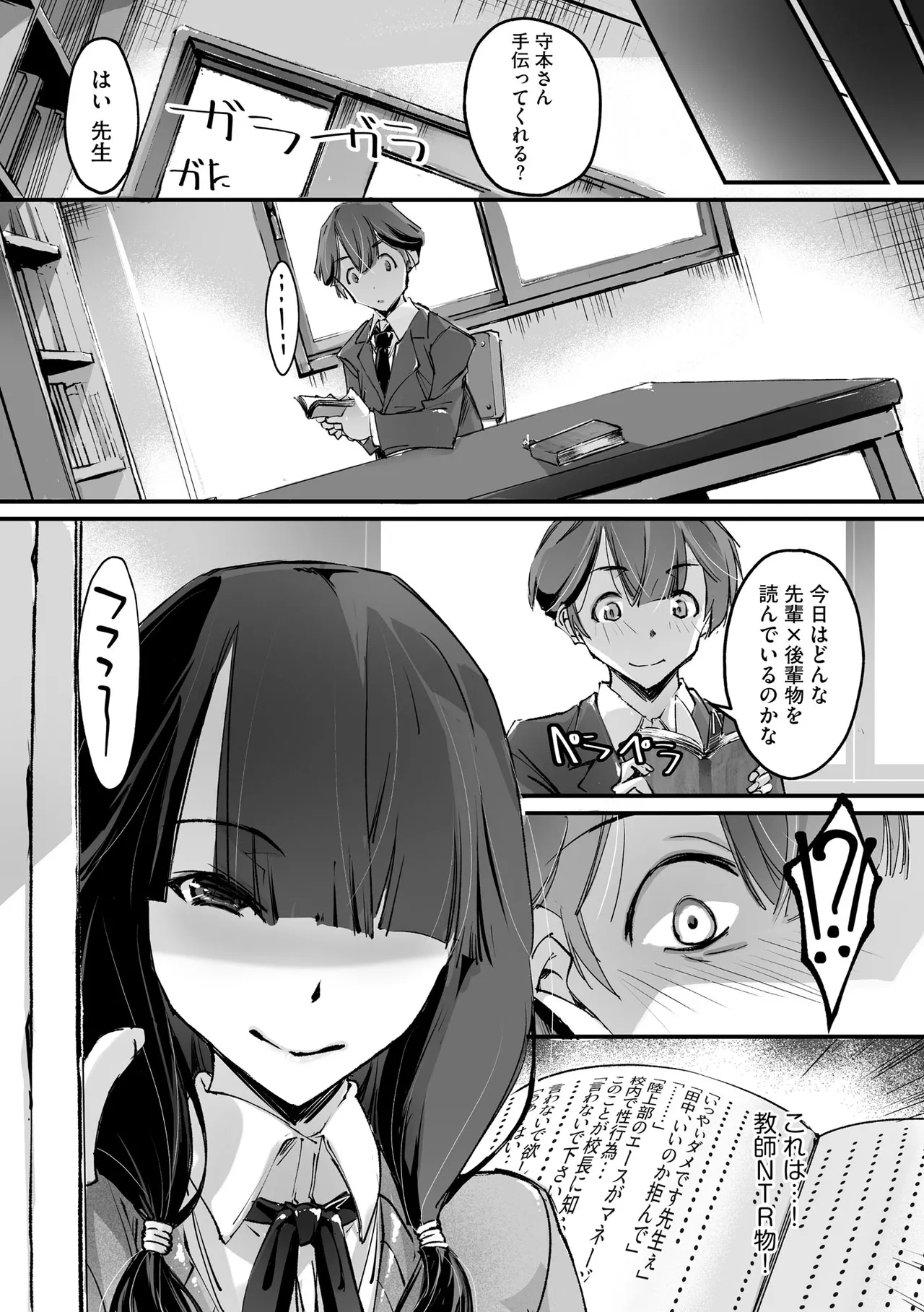 コミックB地区 Vol.8 Page.48