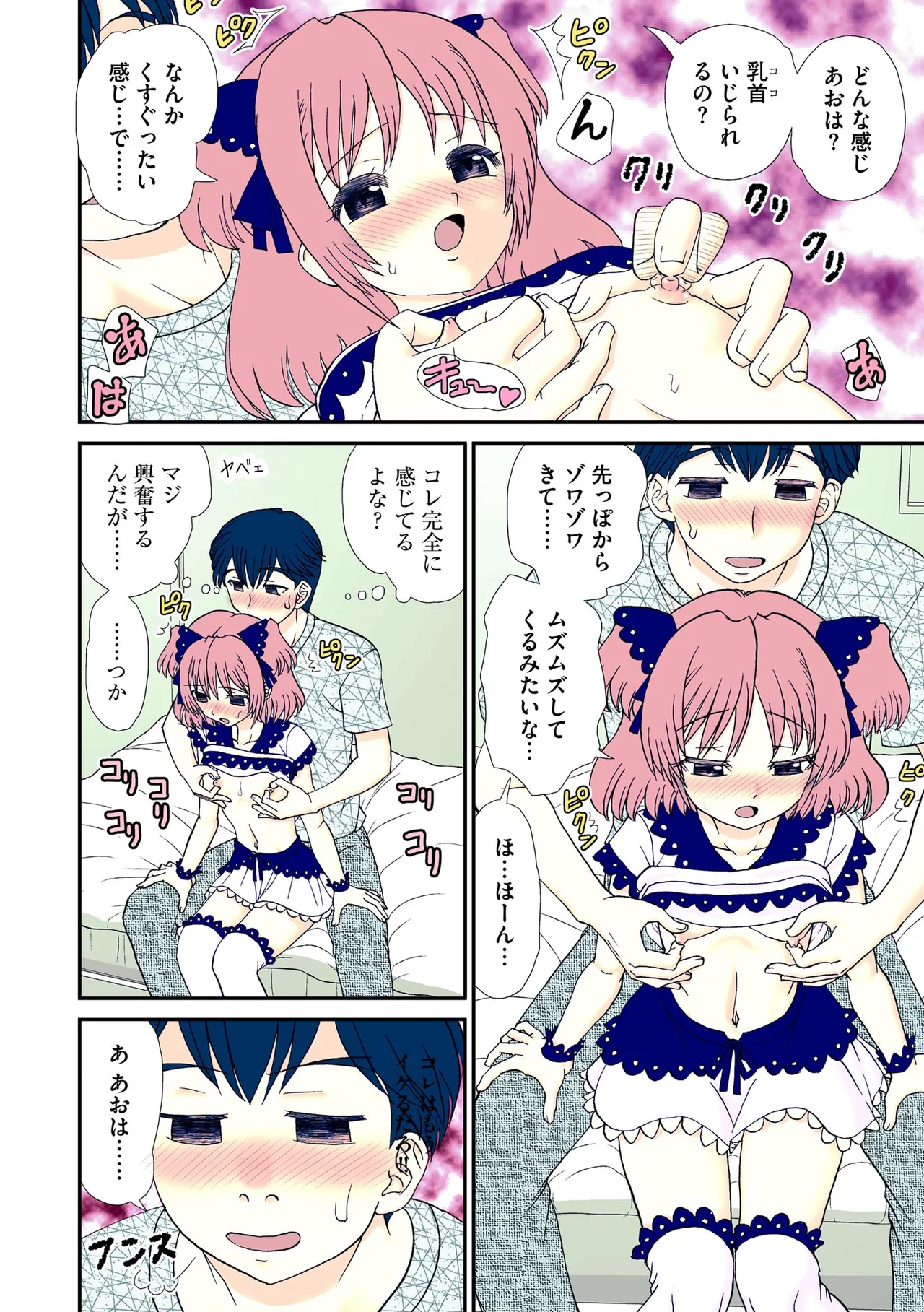 コミックB地区 Vol.8 Page.60