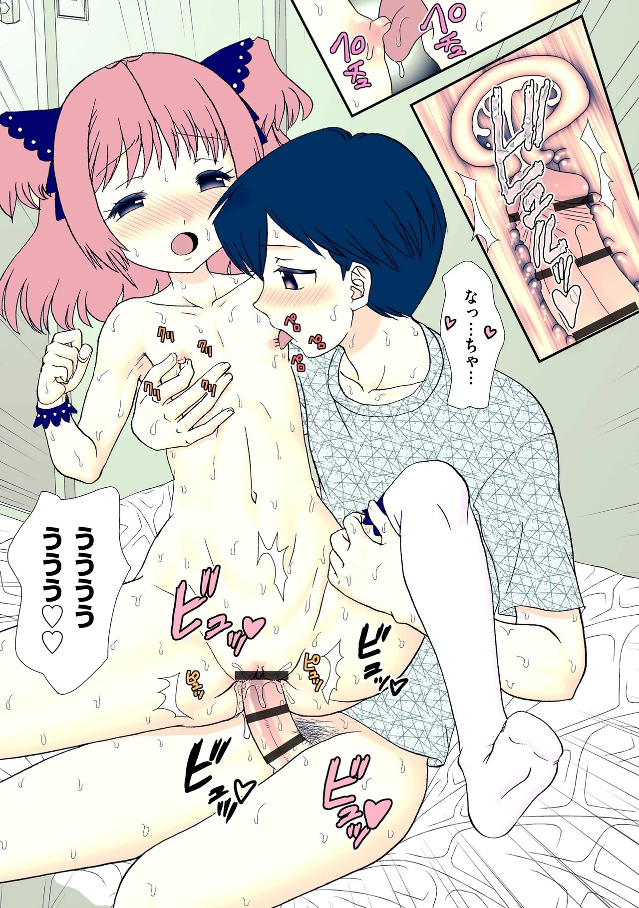 コミックB地区 Vol.8 Page.71