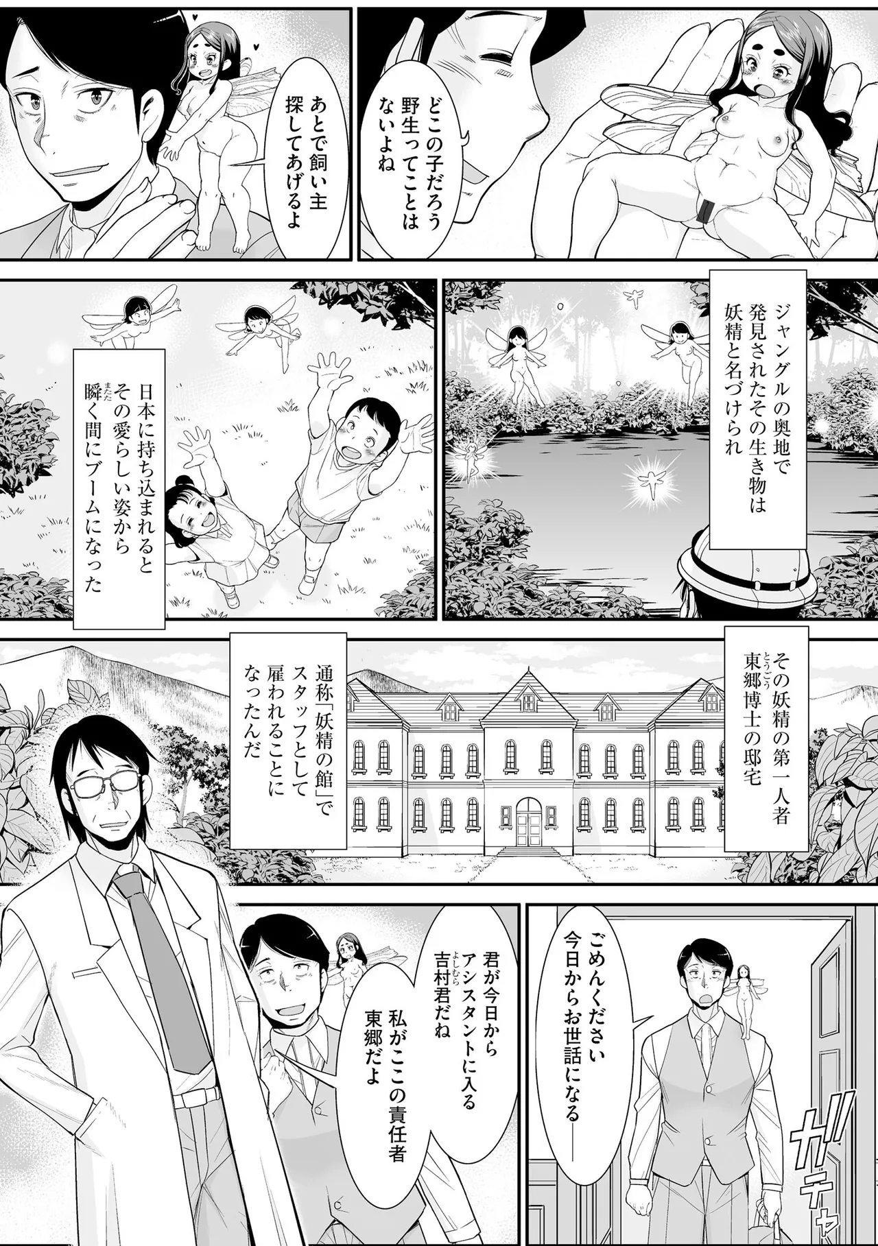 コミックB地区 Vol.8 Page.78