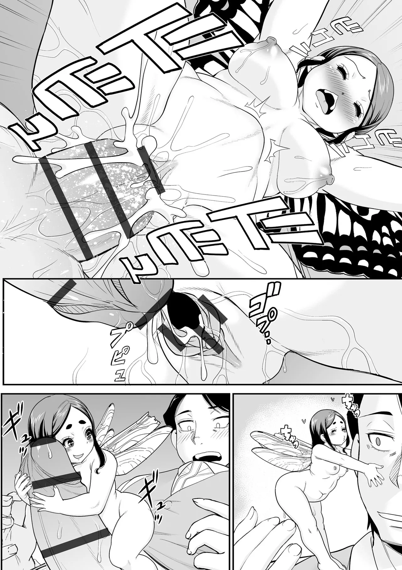 コミックB地区 Vol.8 Page.88