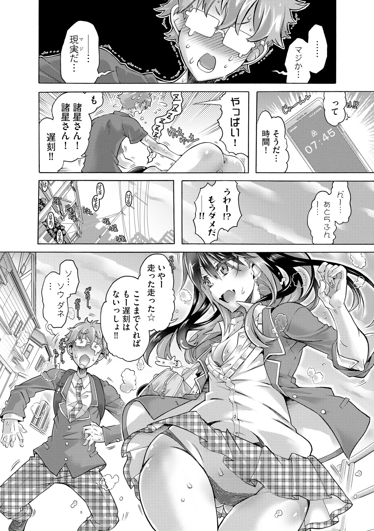 コミックB地区 Vol.8 Page.98