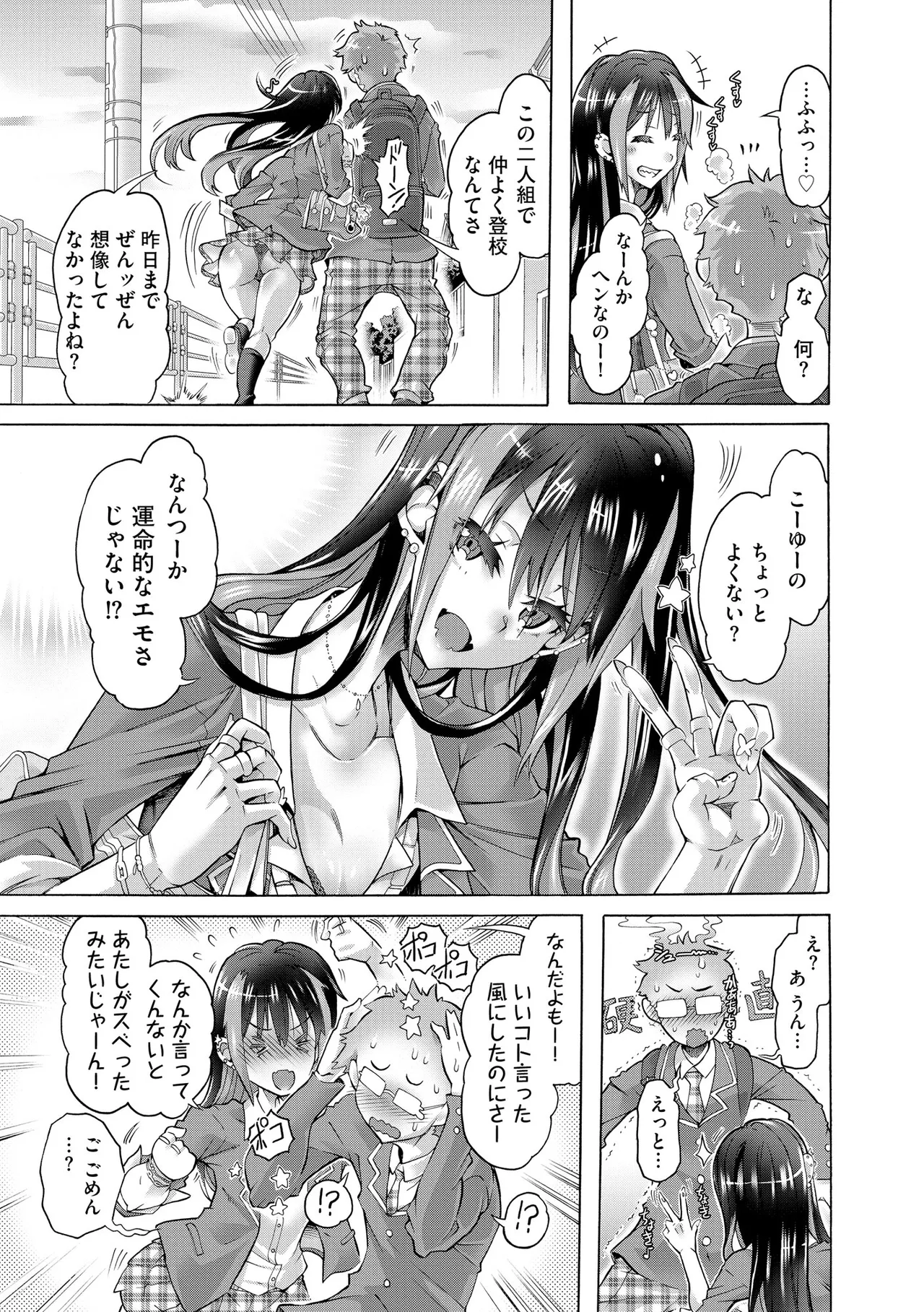 コミックB地区 Vol.8 Page.99