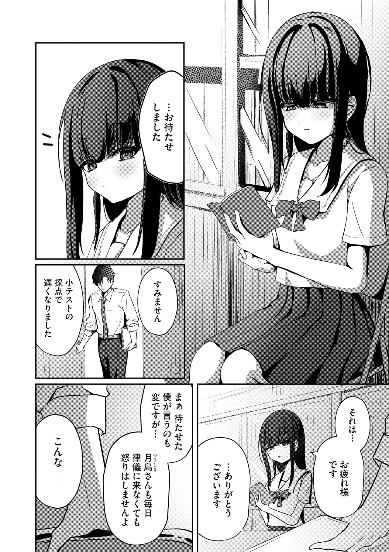 コミックB地区 Vol.9 Page.10