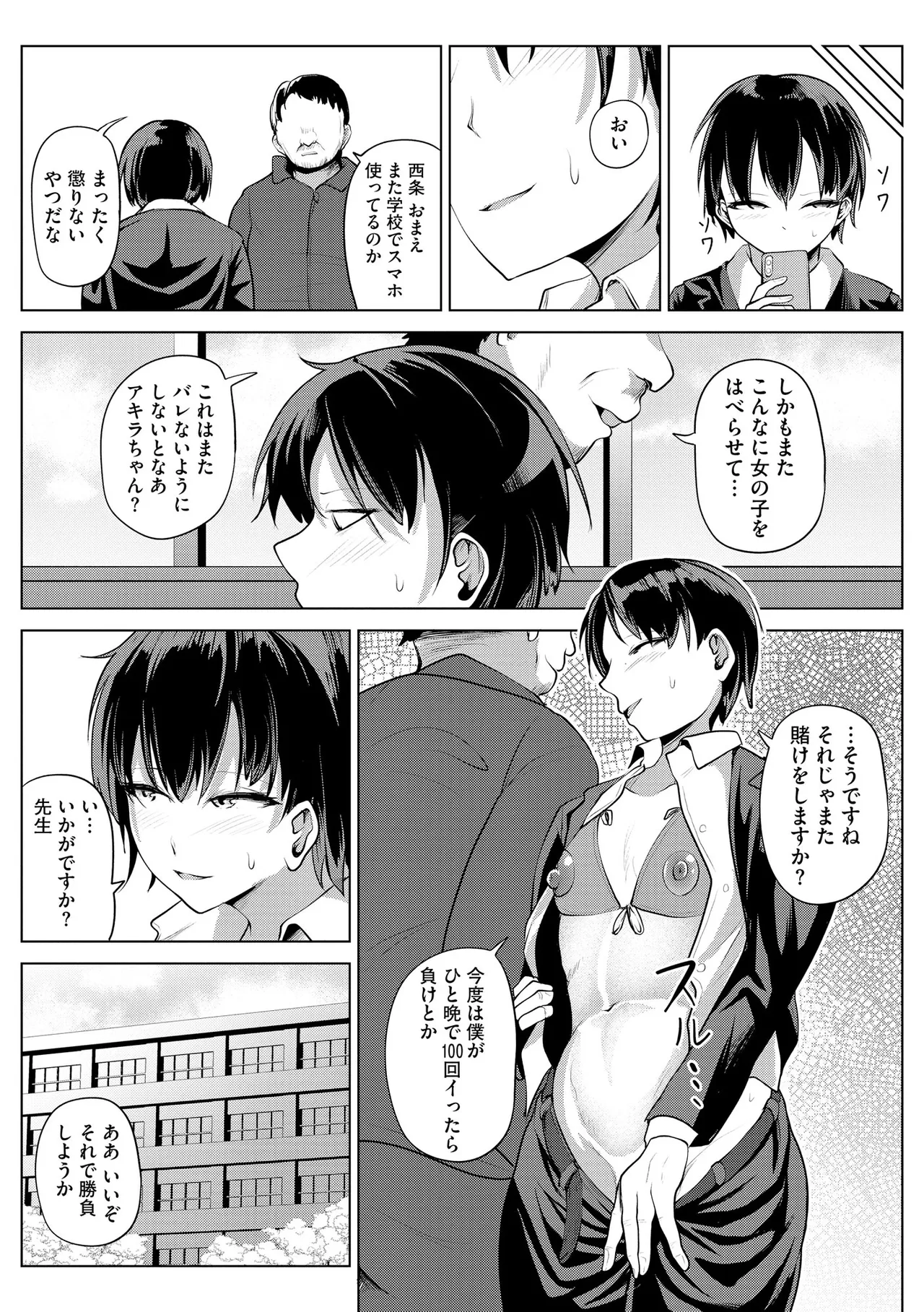 コミックB地区 Vol.9 Page.106
