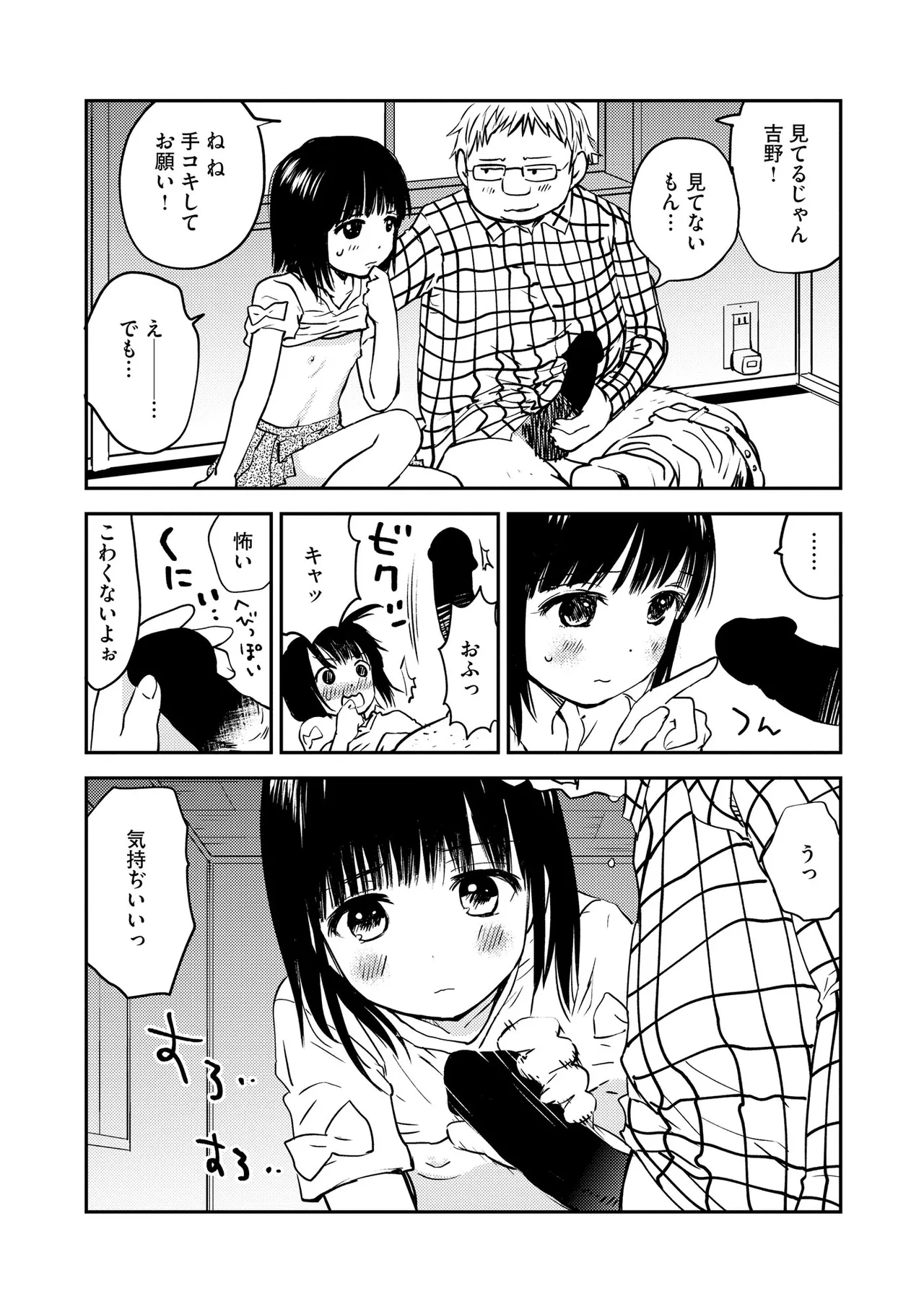 コミックB地区 Vol.9 Page.117