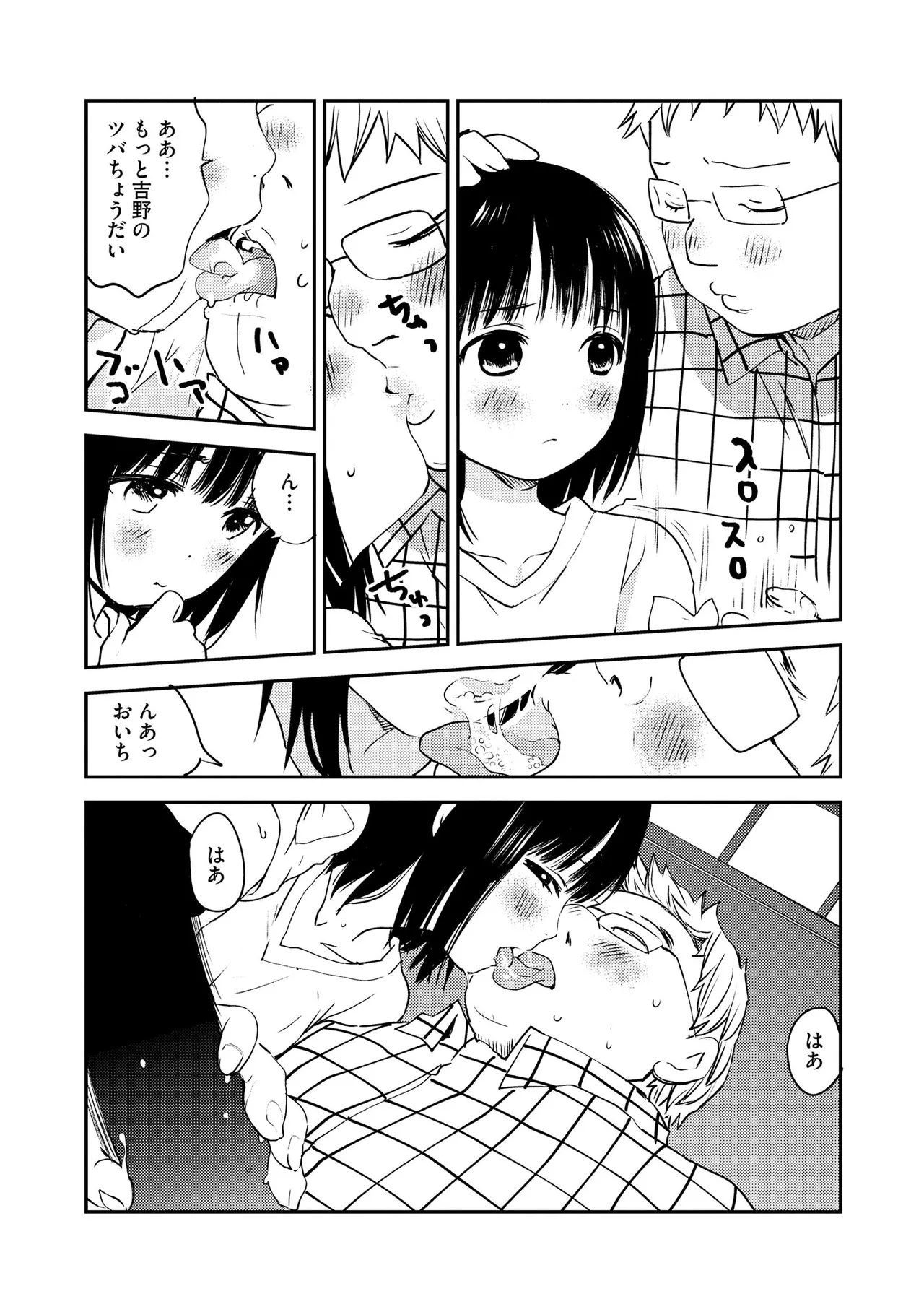 コミックB地区 Vol.9 Page.118