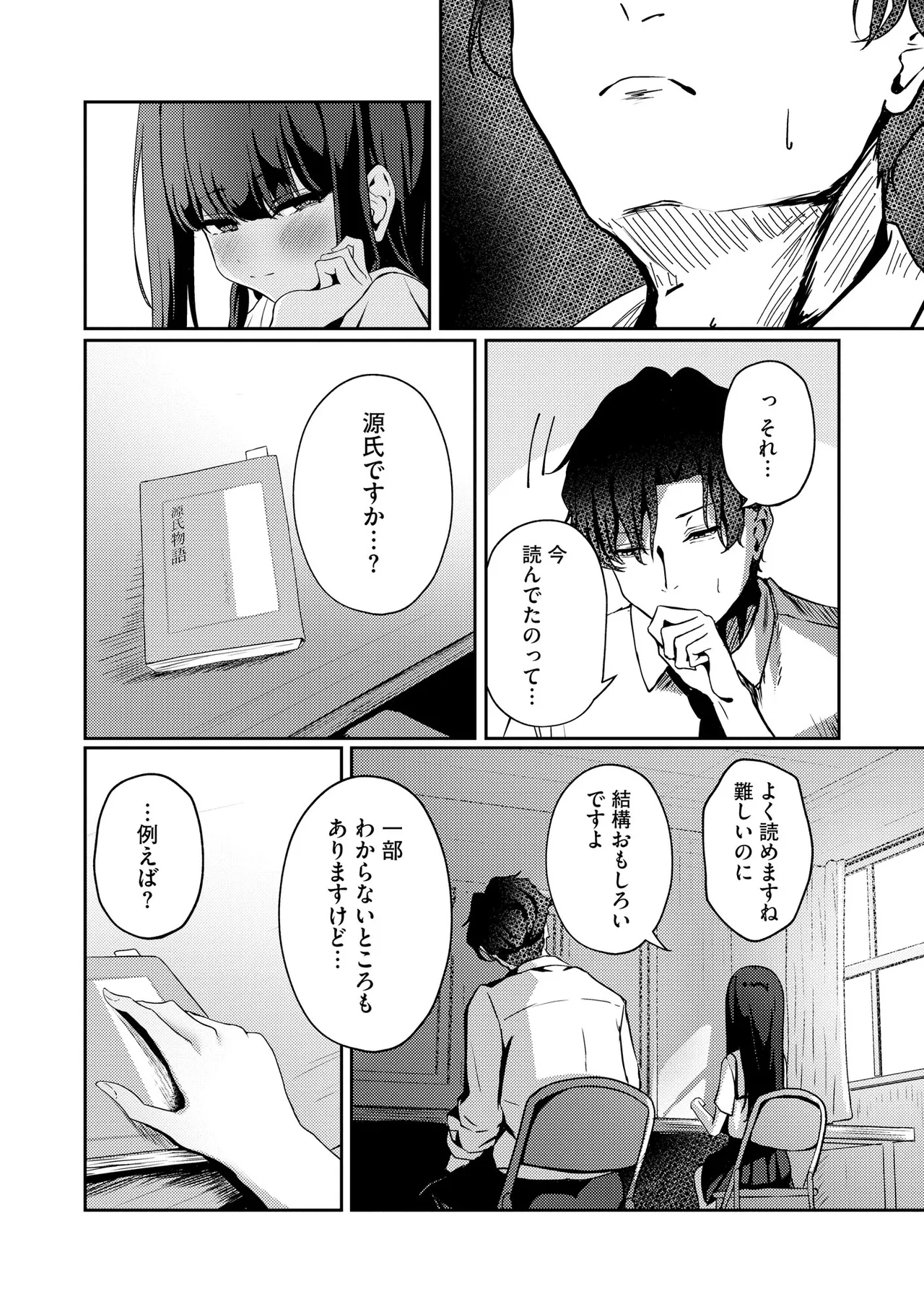 コミックB地区 Vol.9 Page.12