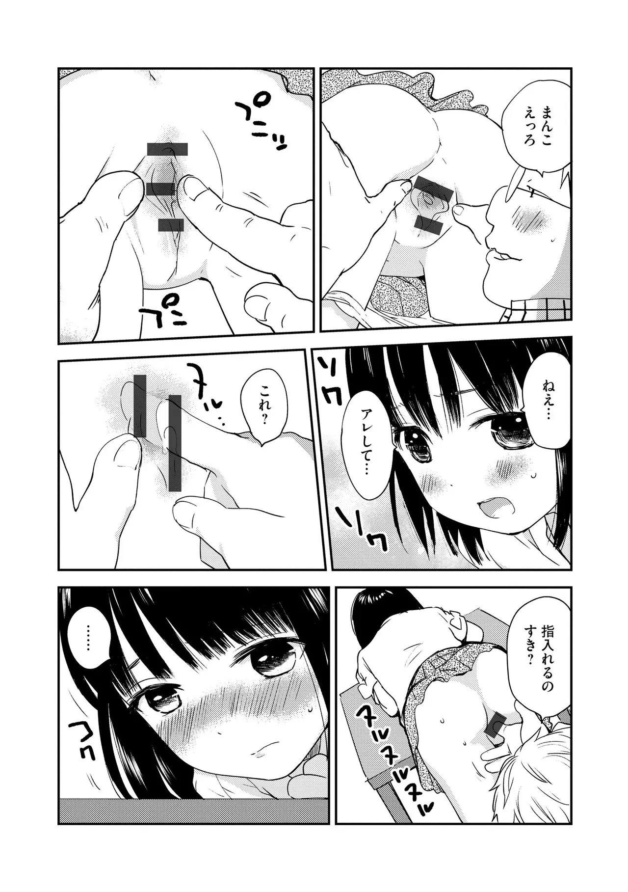 コミックB地区 Vol.9 Page.121