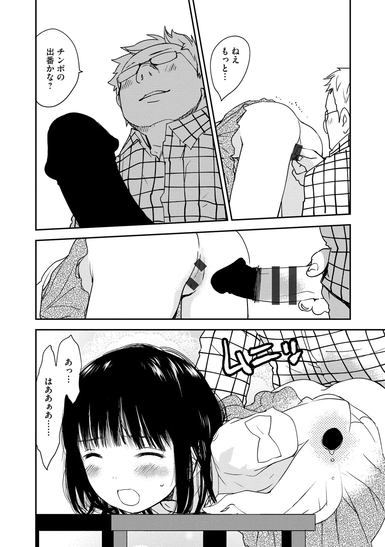 コミックB地区 Vol.9 Page.122