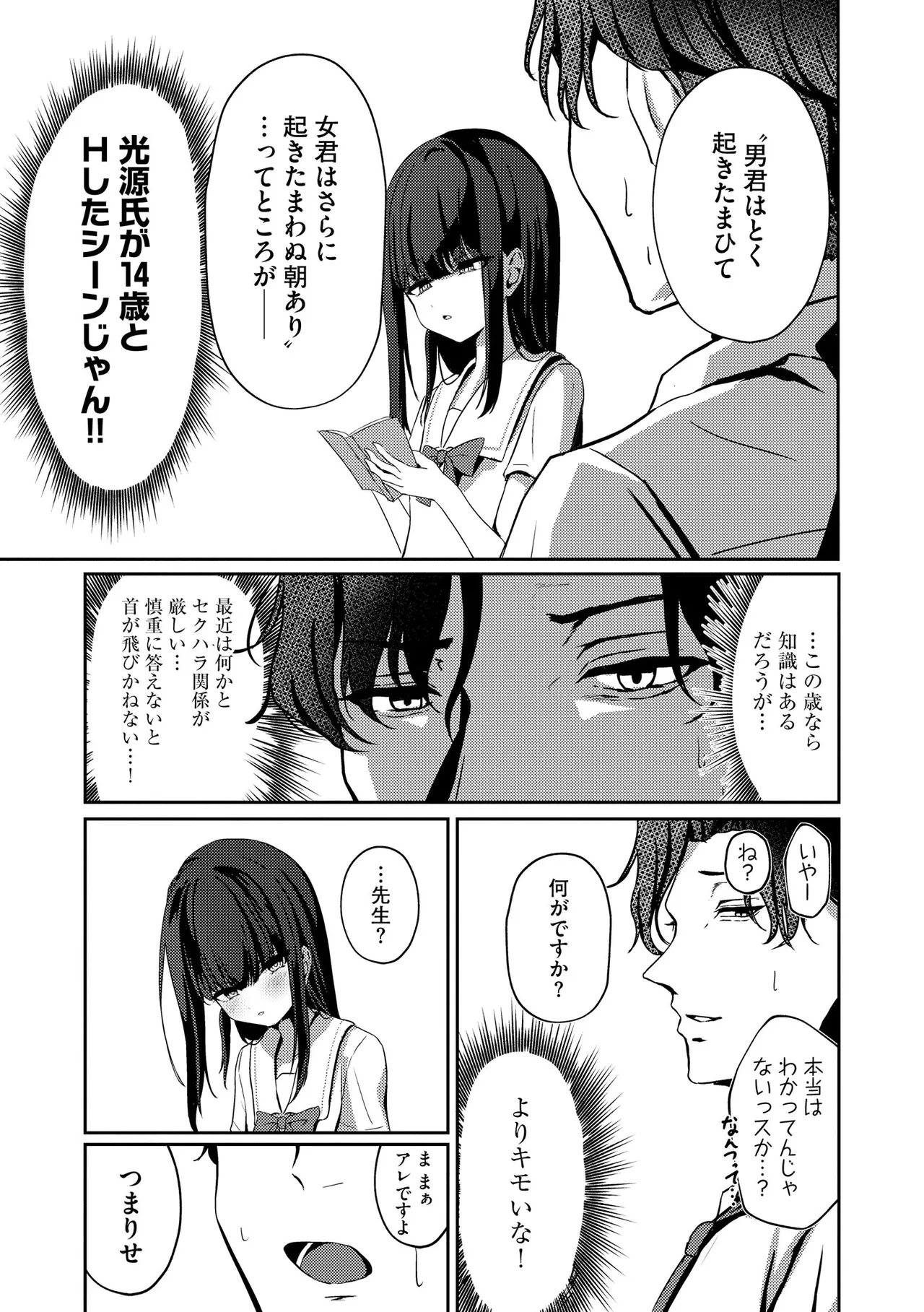 コミックB地区 Vol.9 Page.13