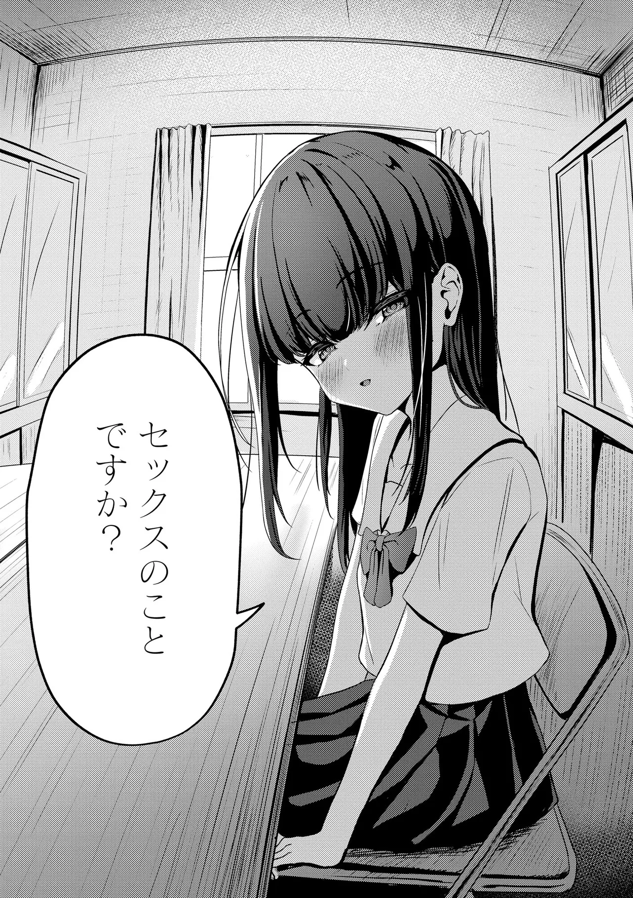 コミックB地区 Vol.9 Page.14