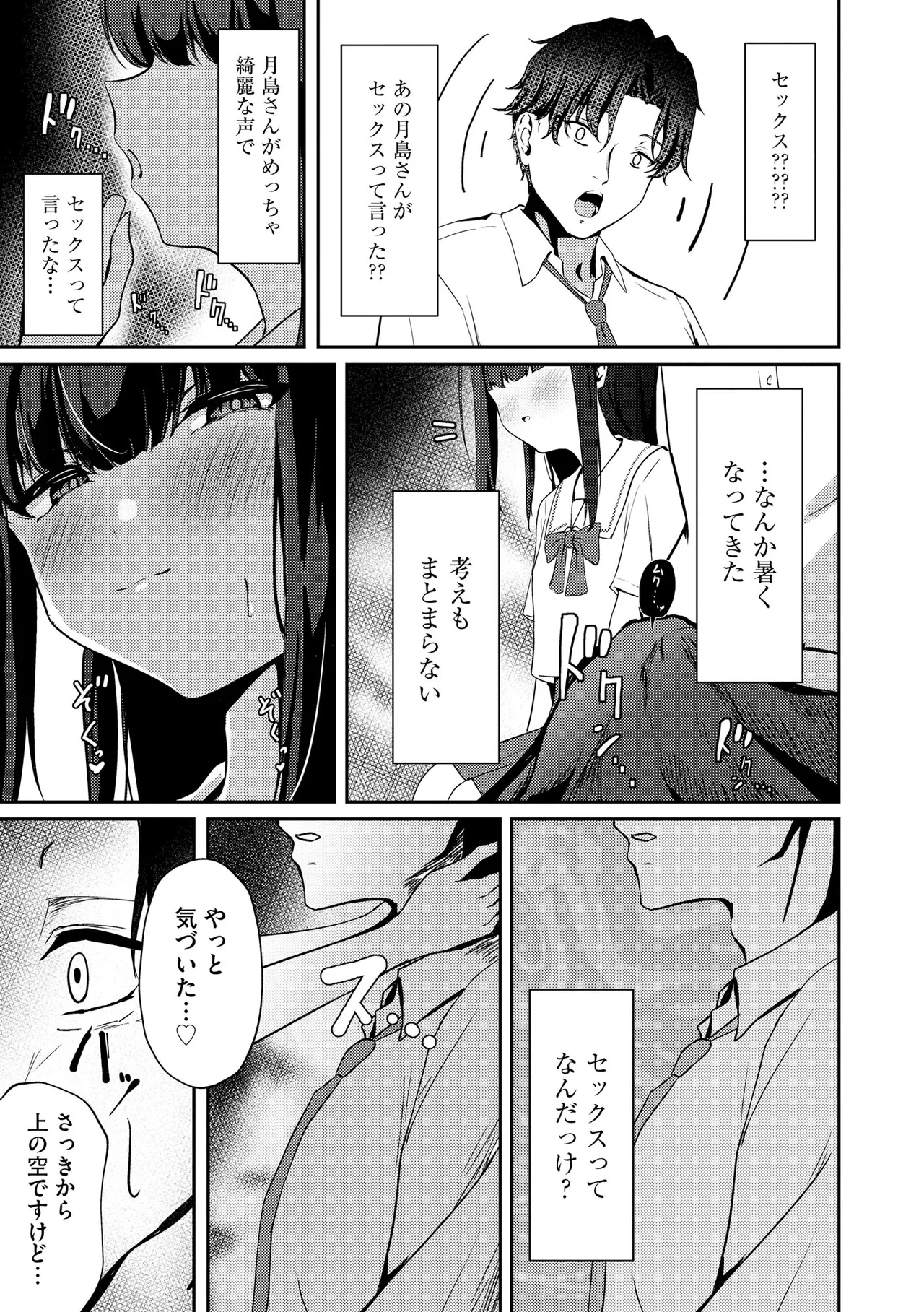 コミックB地区 Vol.9 Page.15